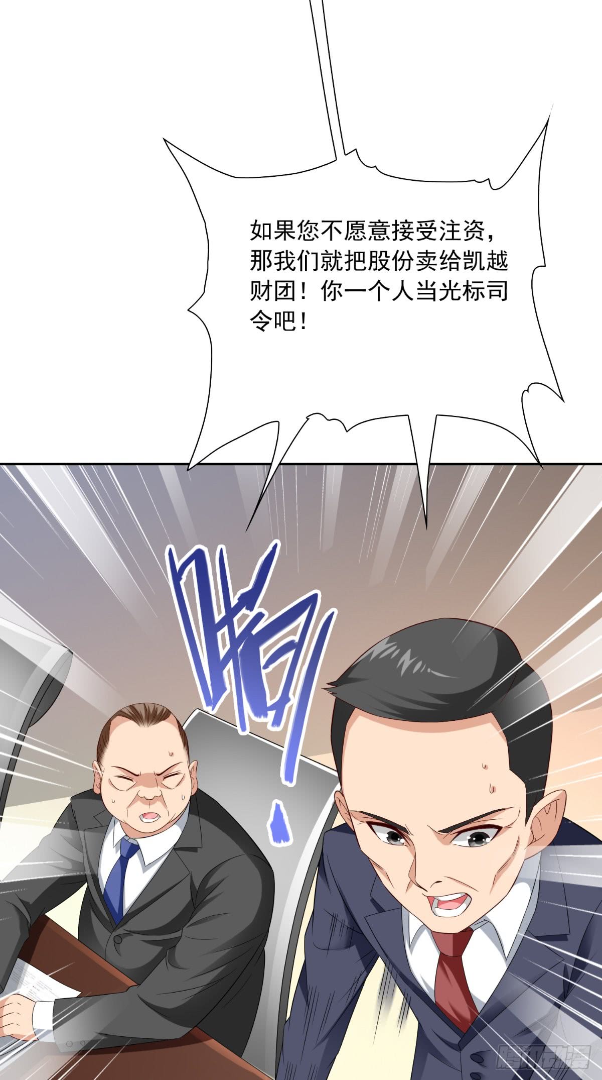 美女大小姐的殭屍高手 - 第140話 帥不過三秒 - 6