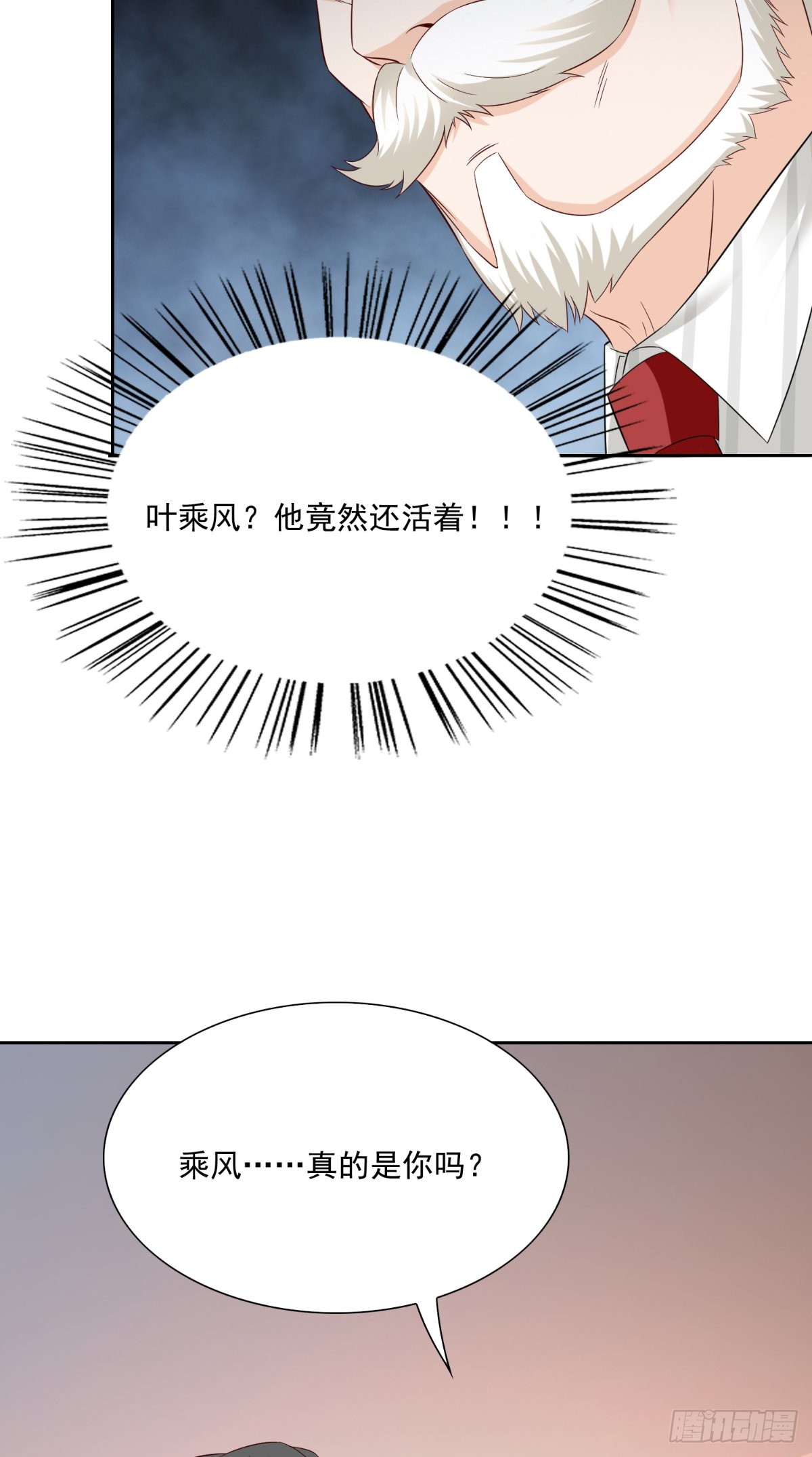 第140话 帅不过三秒-第140话