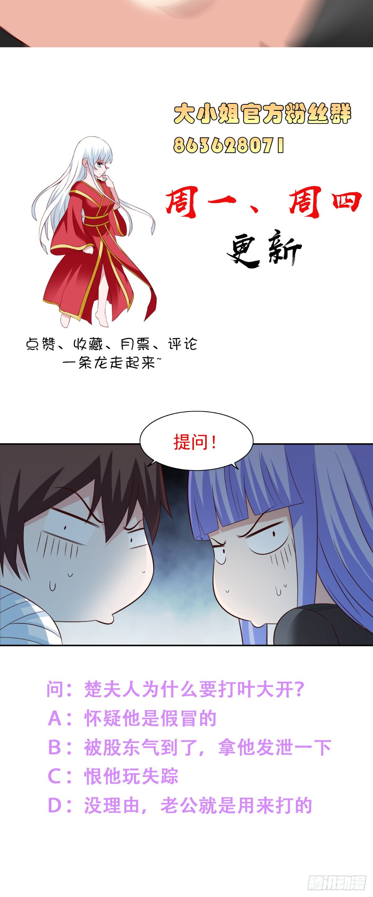 第140话 帅不过三秒-第140话