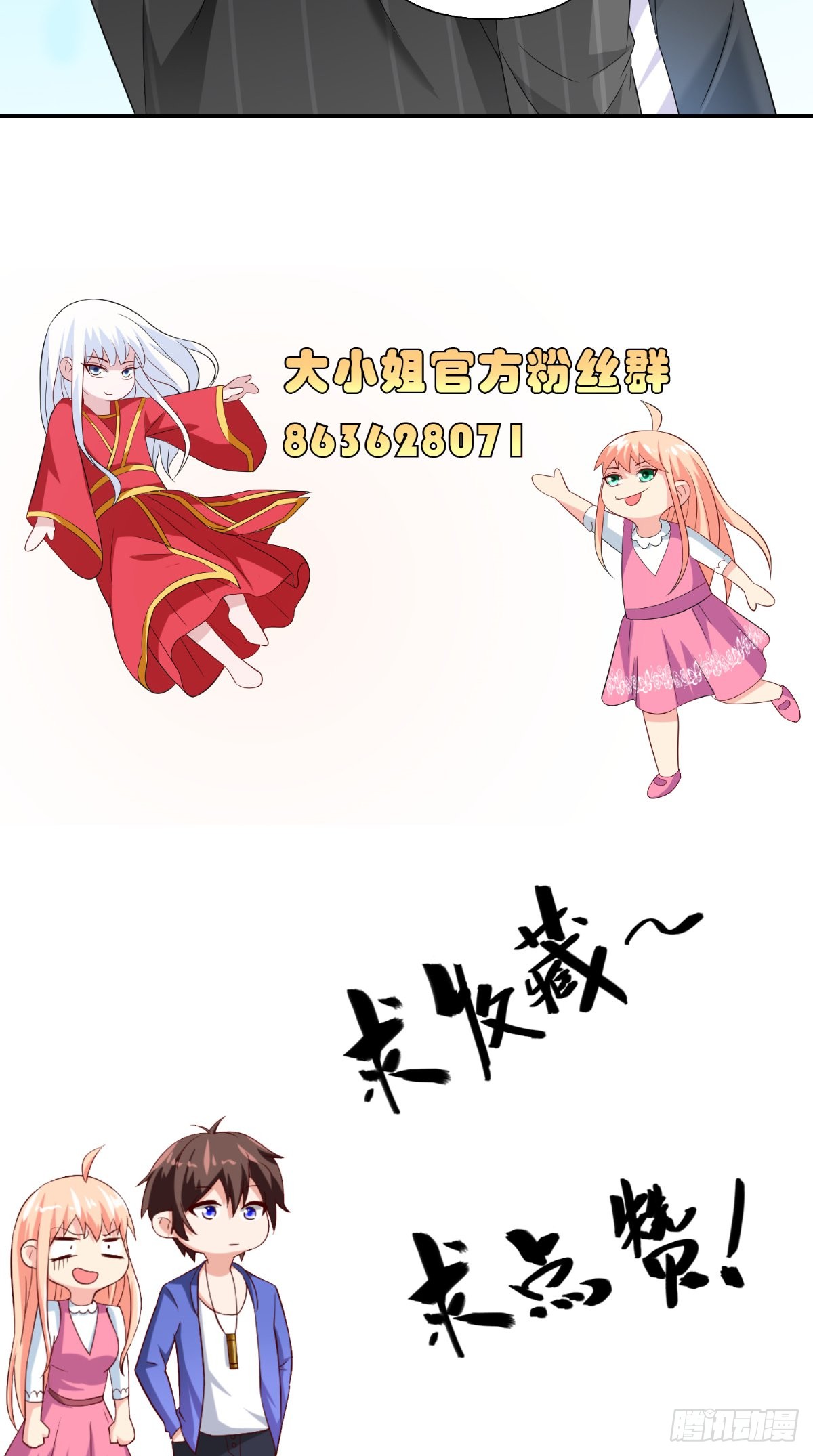 第142话 试探结束-第142话