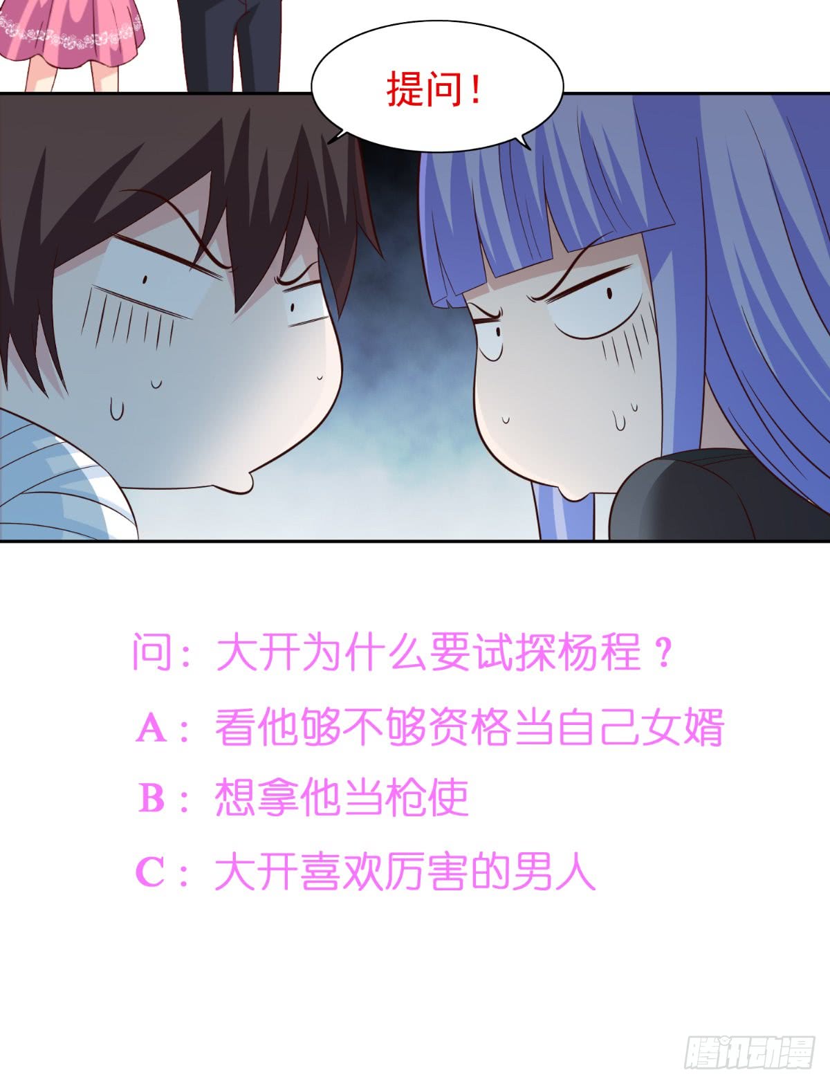 第142话 试探结束-第142话