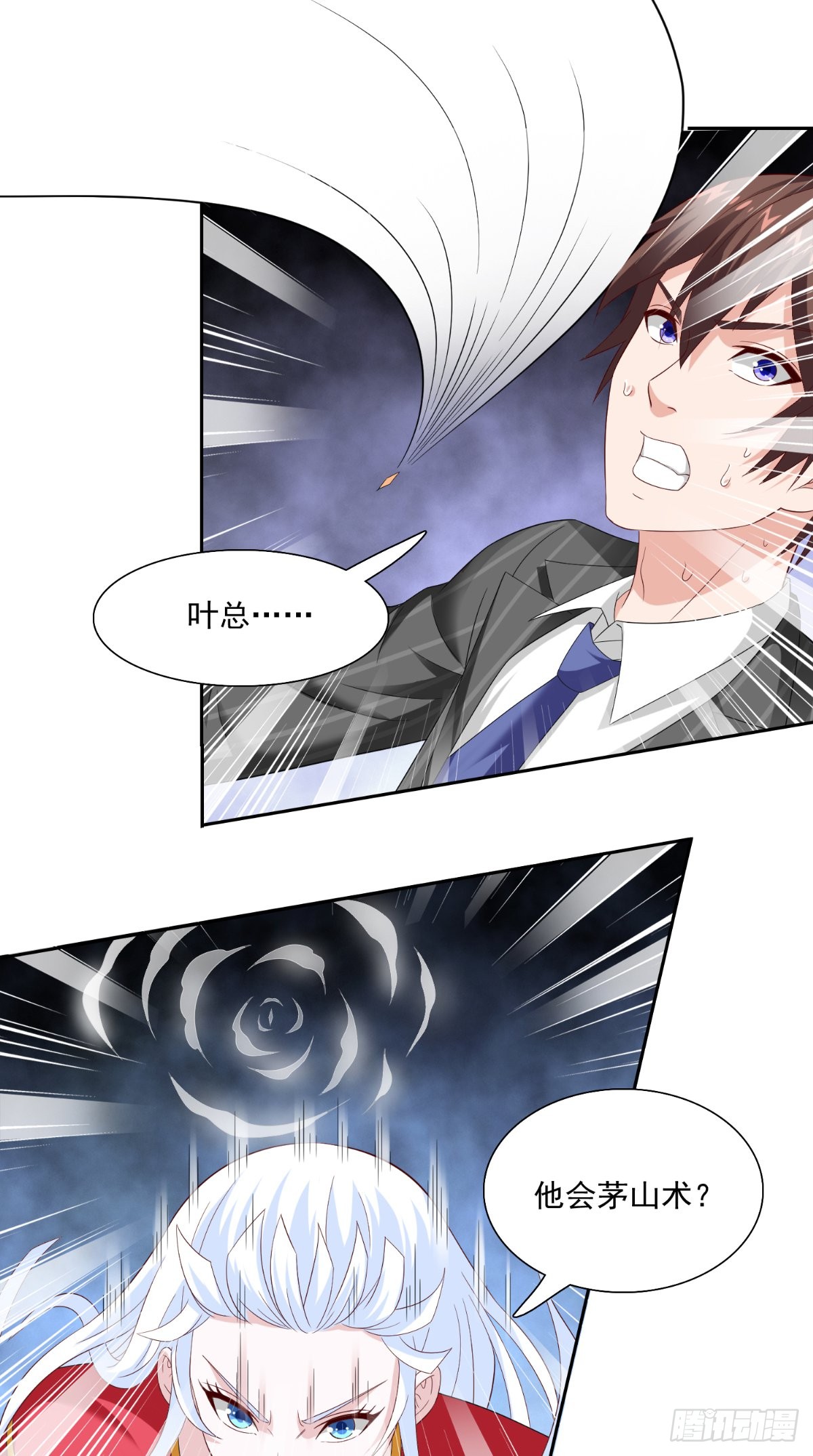 第142话 试探结束-第142话