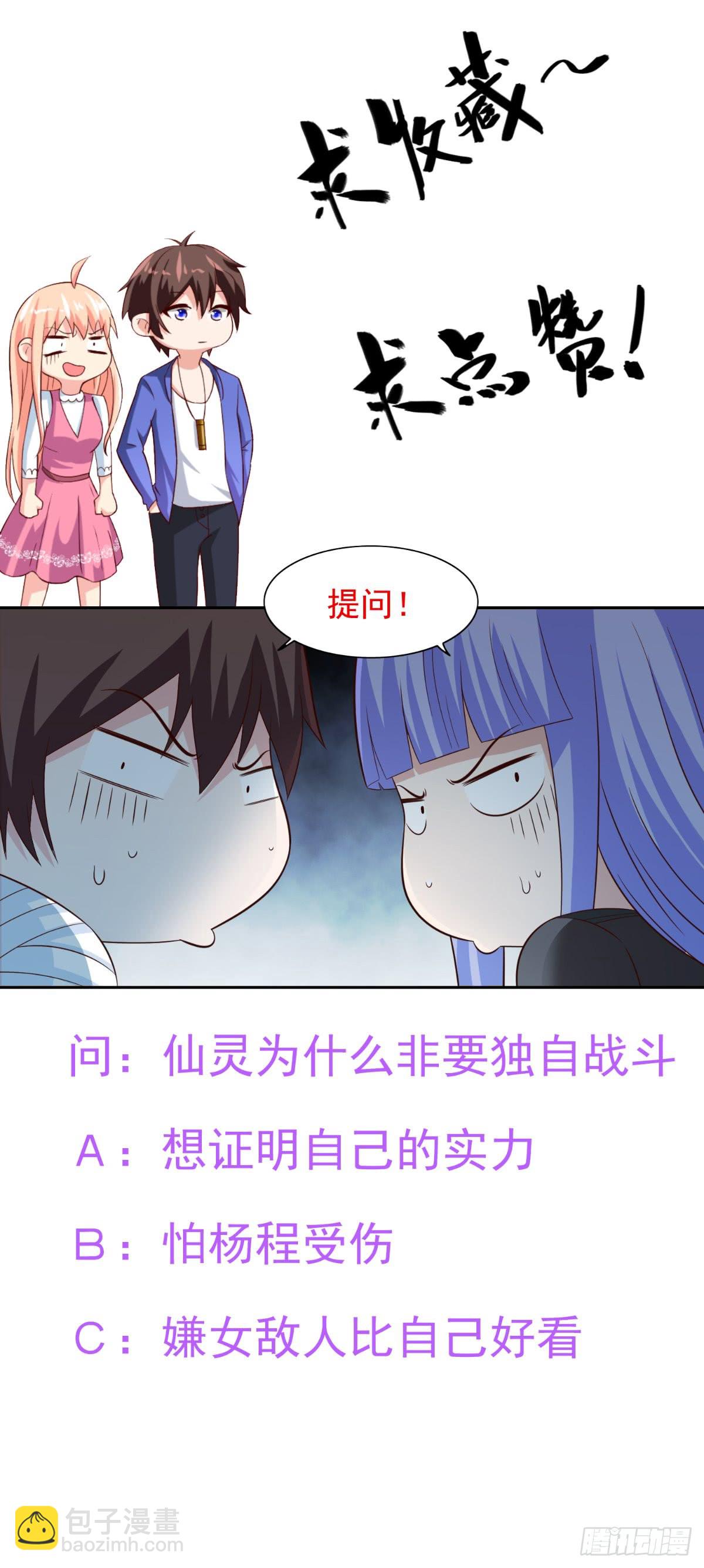 第144话 金刚芭比-第144话