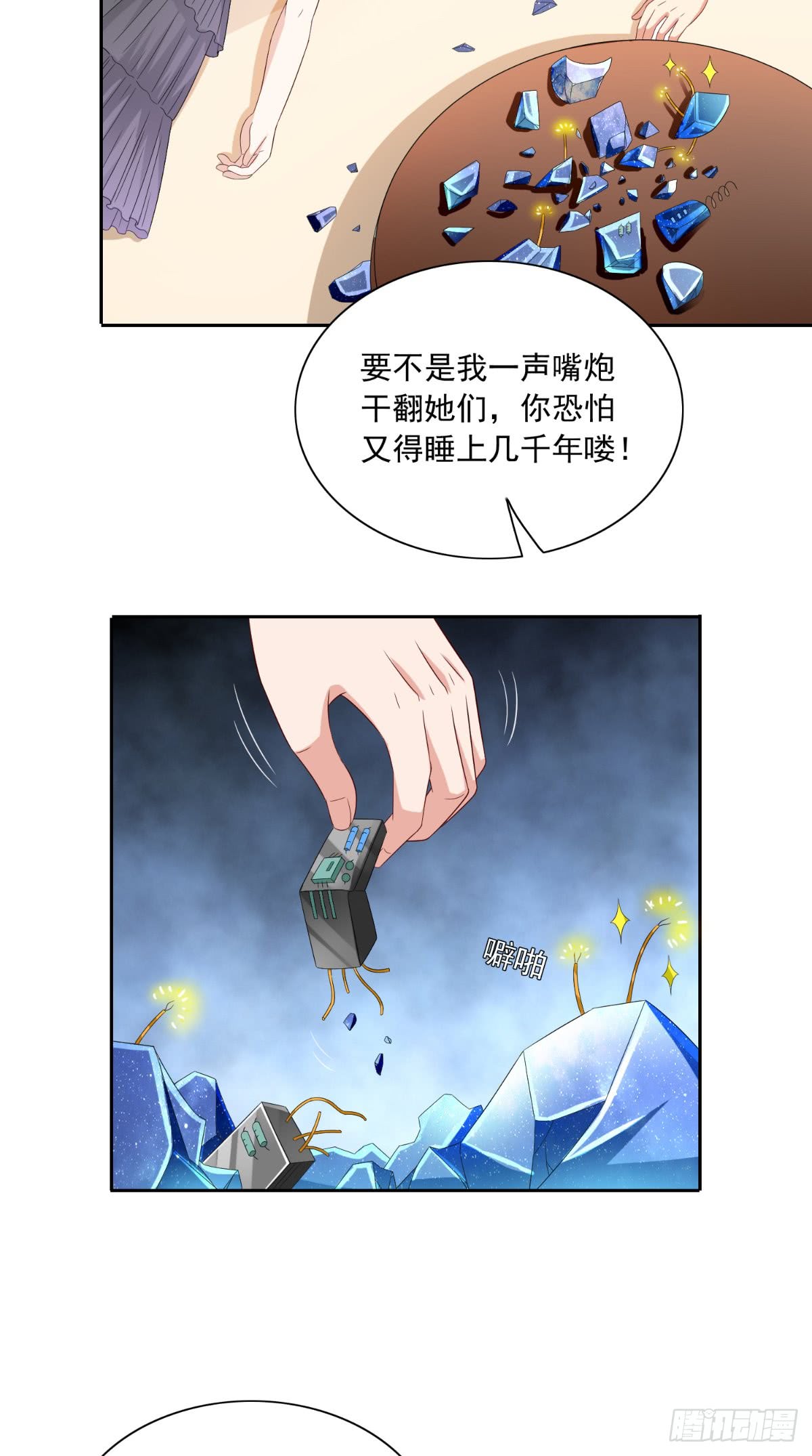 美女大小姐的殭屍高手 - 第146話 夢裡啥都有 - 1