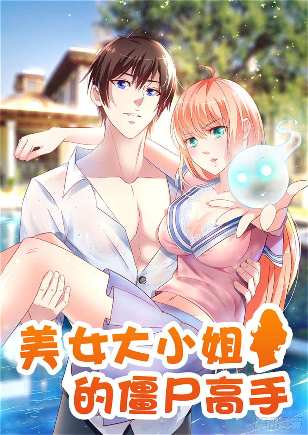 第148话 让你长长见识-第148话