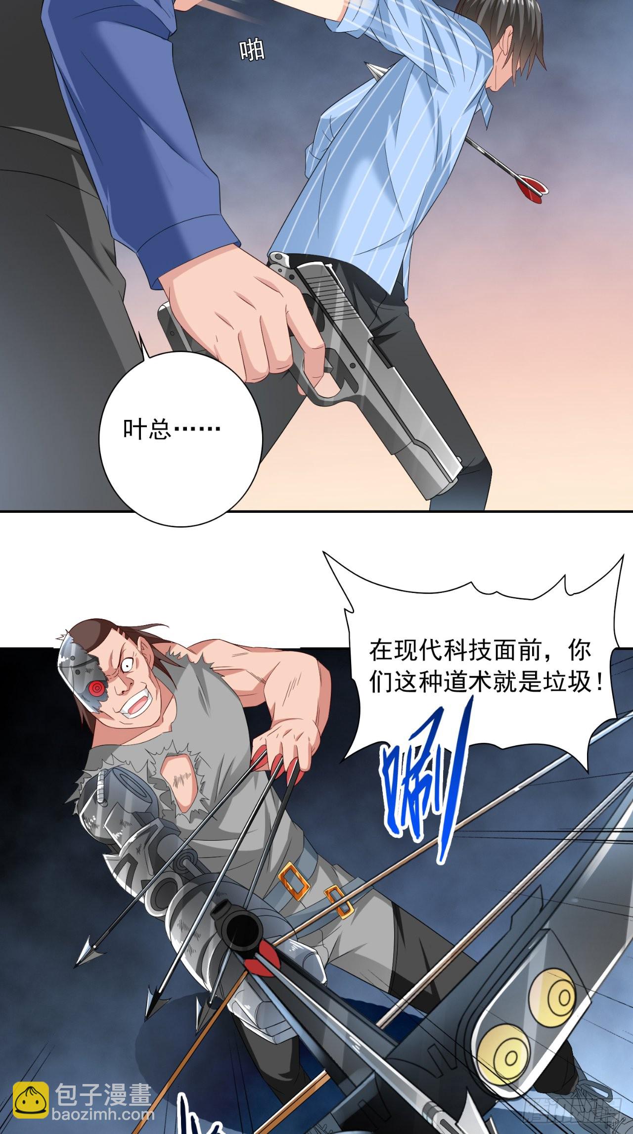 第148话 让你长长见识-第148话
