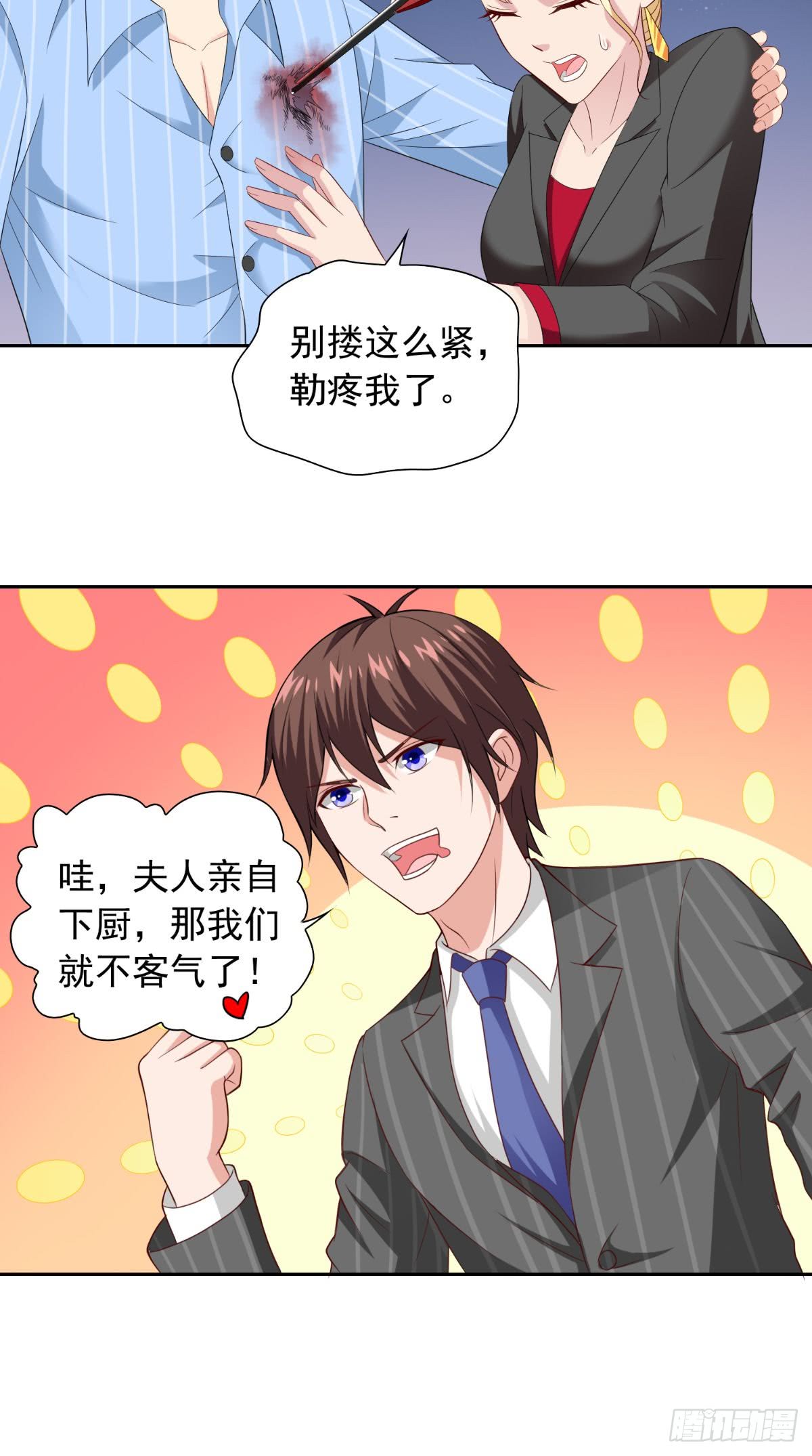 第150话 魂之躯-第150话