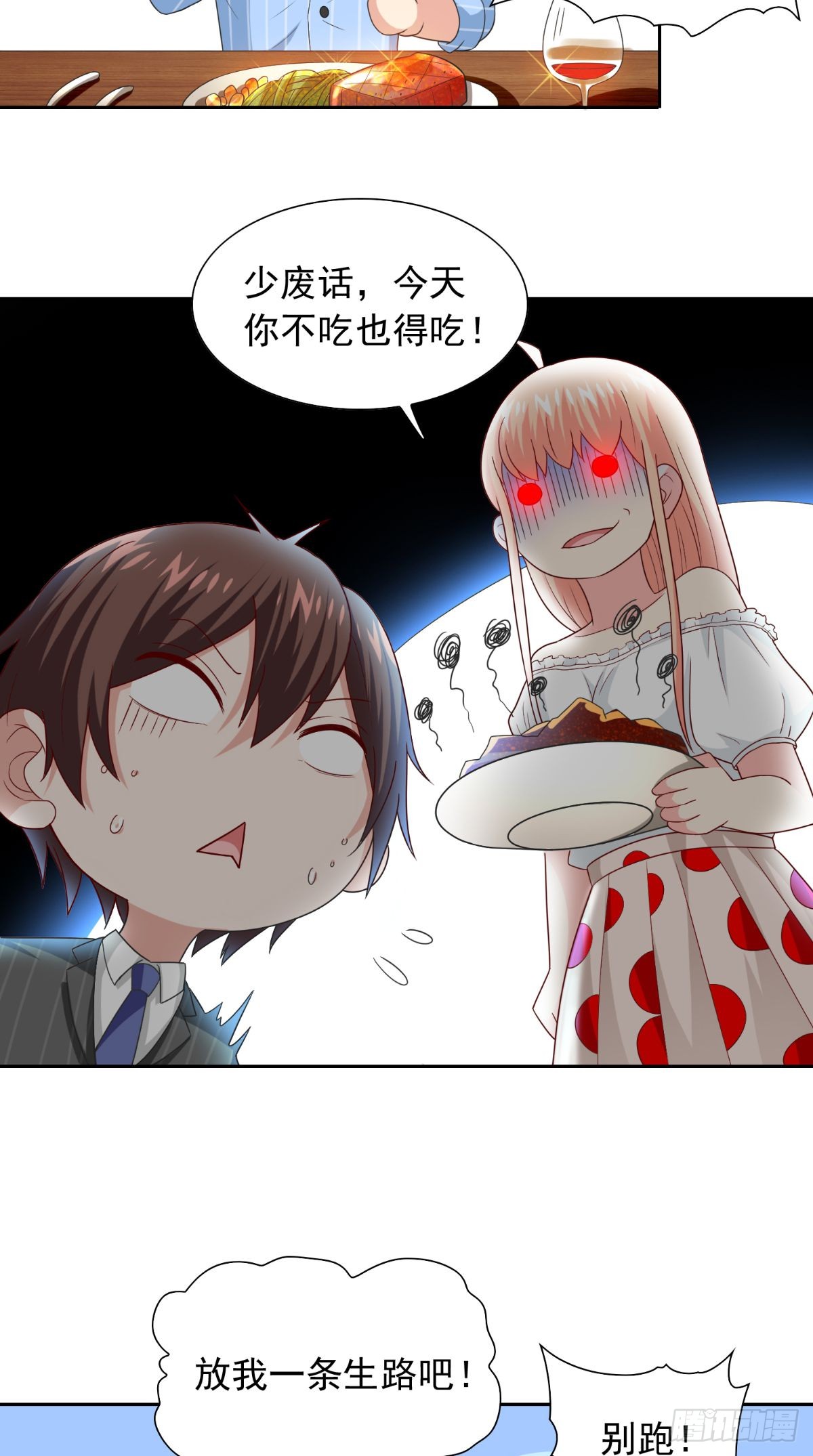 第150话 魂之躯-第150话