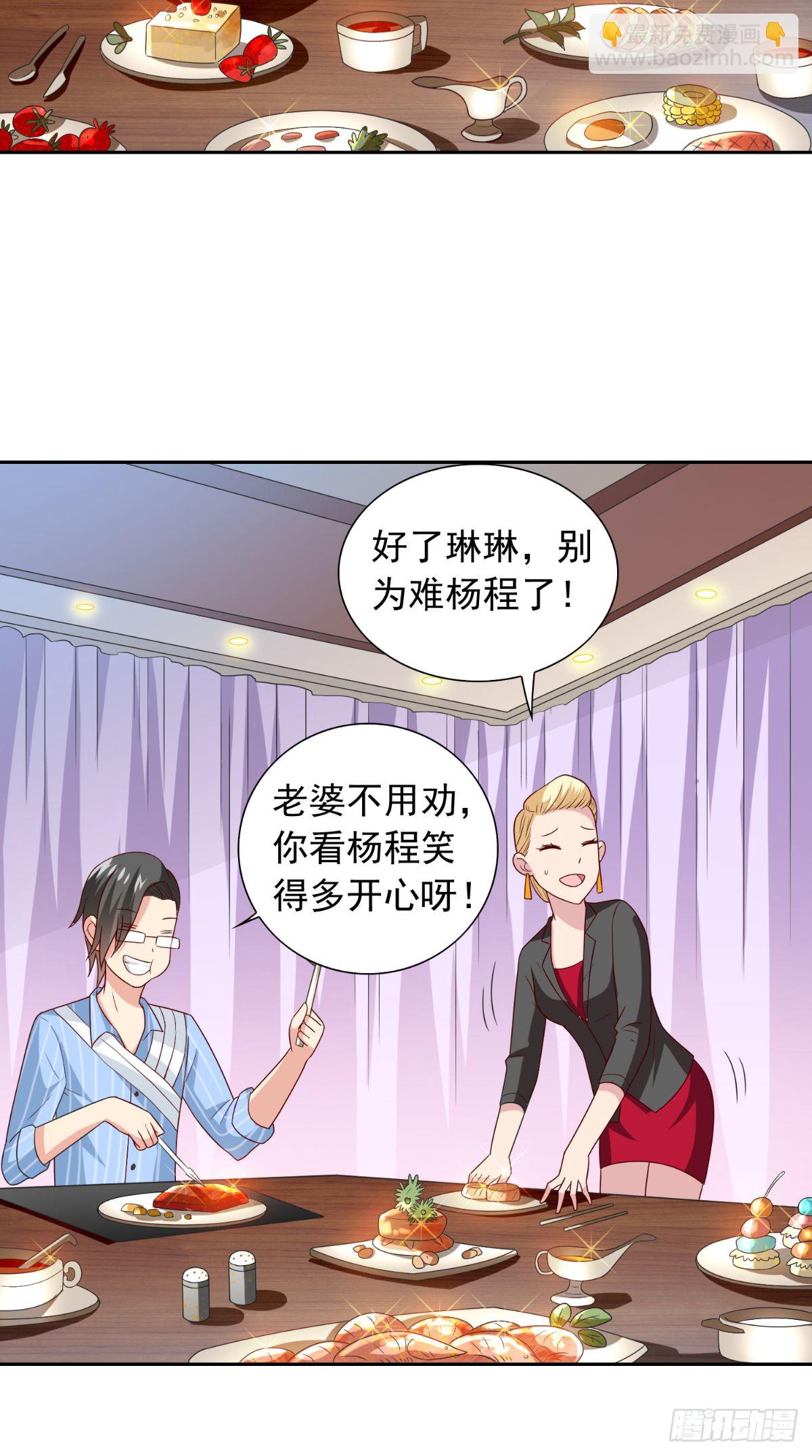 美女大小姐的殭屍高手 - 第150話 魂之軀 - 5