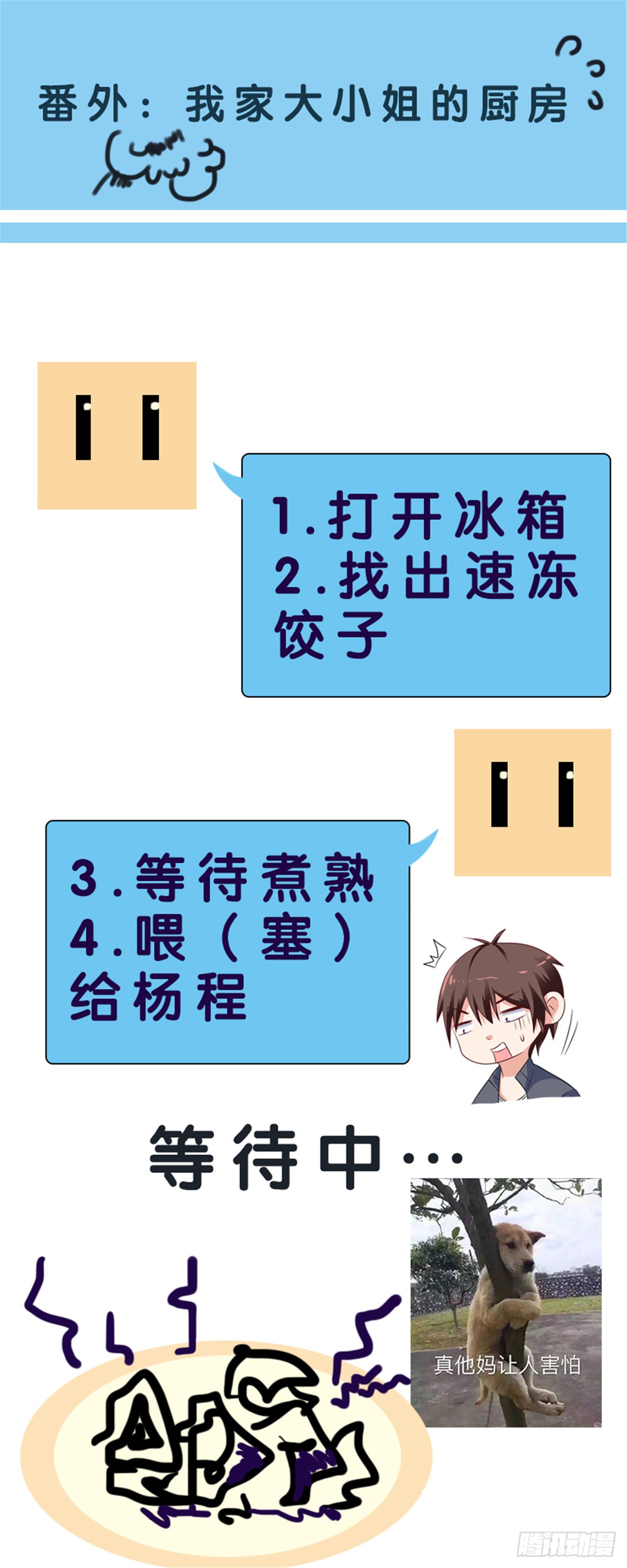 第150话 魂之躯-第150话