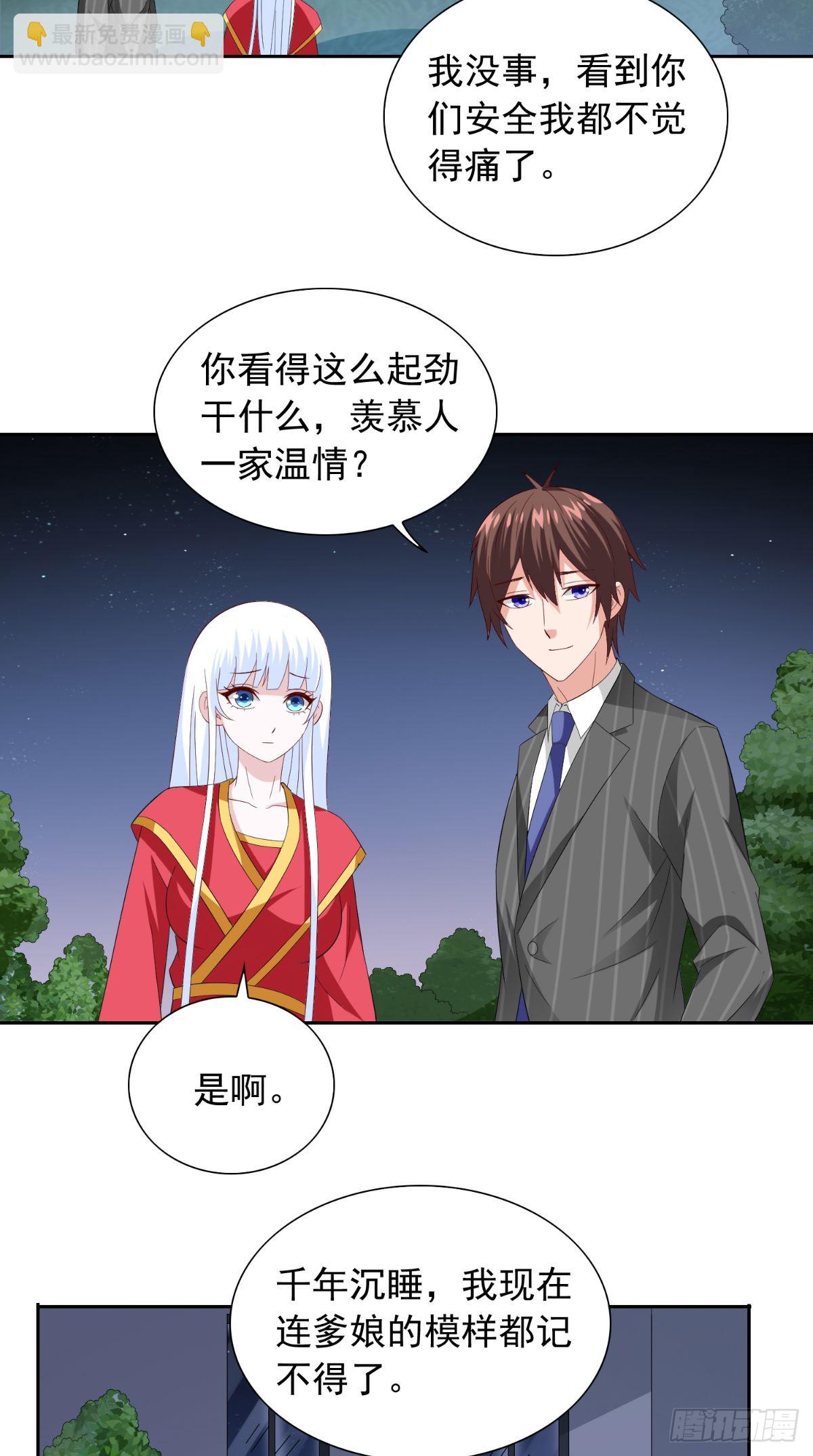 第150话 魂之躯-第150话