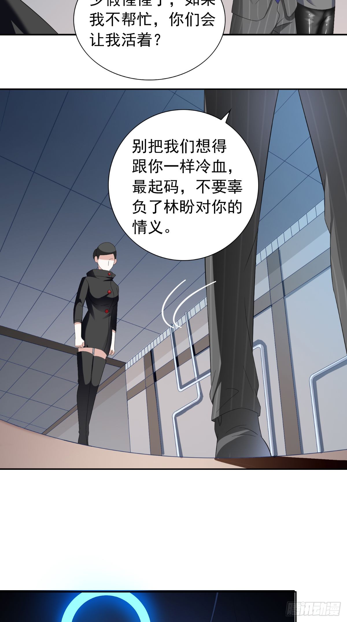 美女大小姐的殭屍高手 - 第152話 計劃實施 - 1