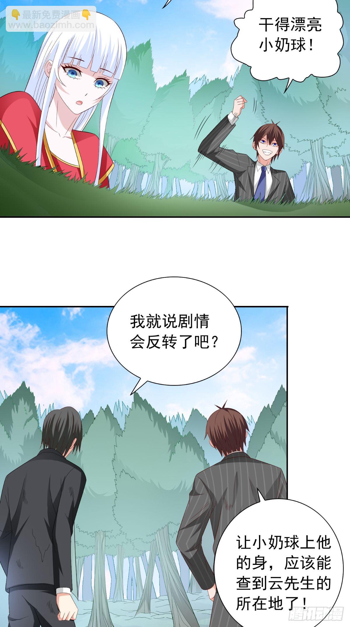 第154话 召唤怪兽-第154话