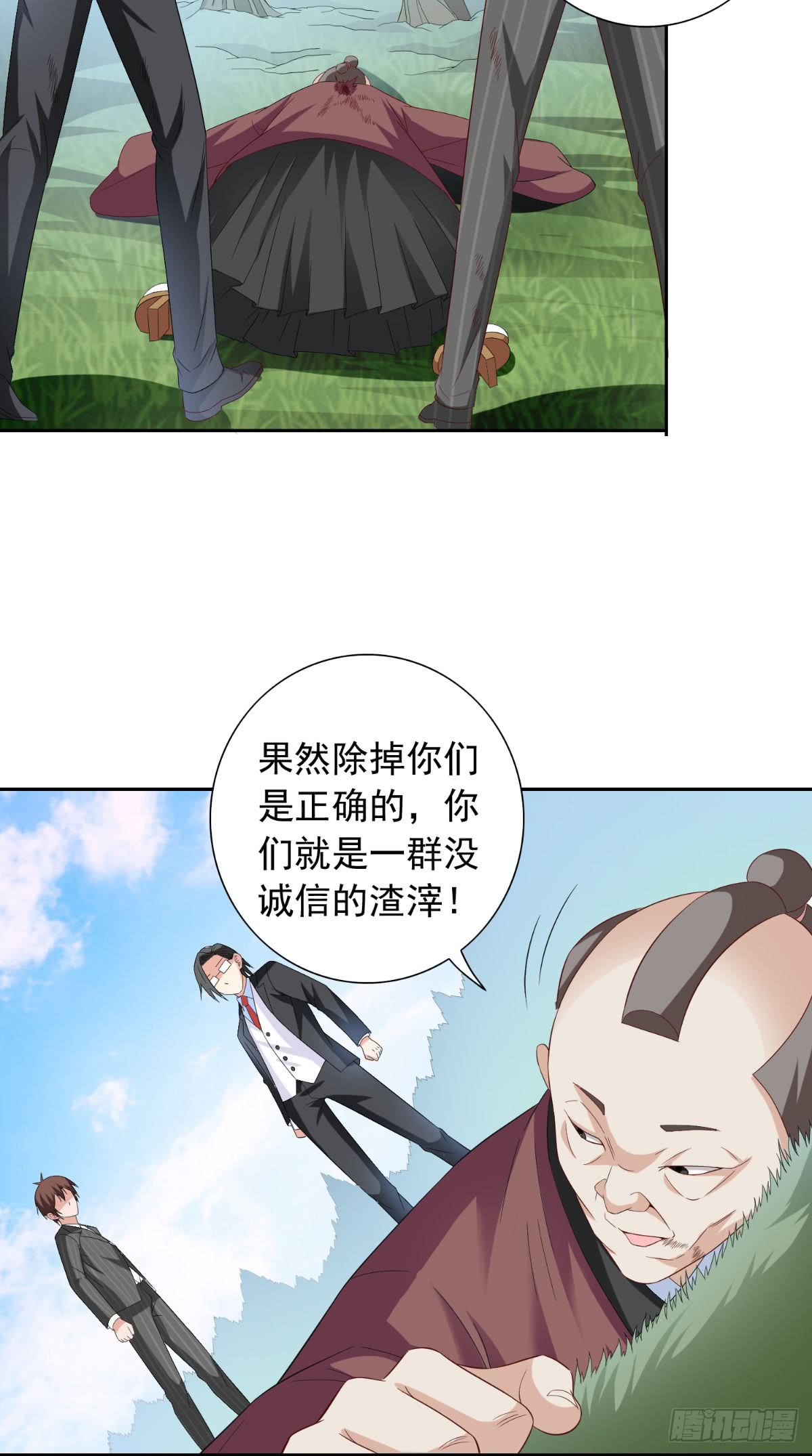 美女大小姐的殭屍高手 - 第154話 召喚怪獸 - 6