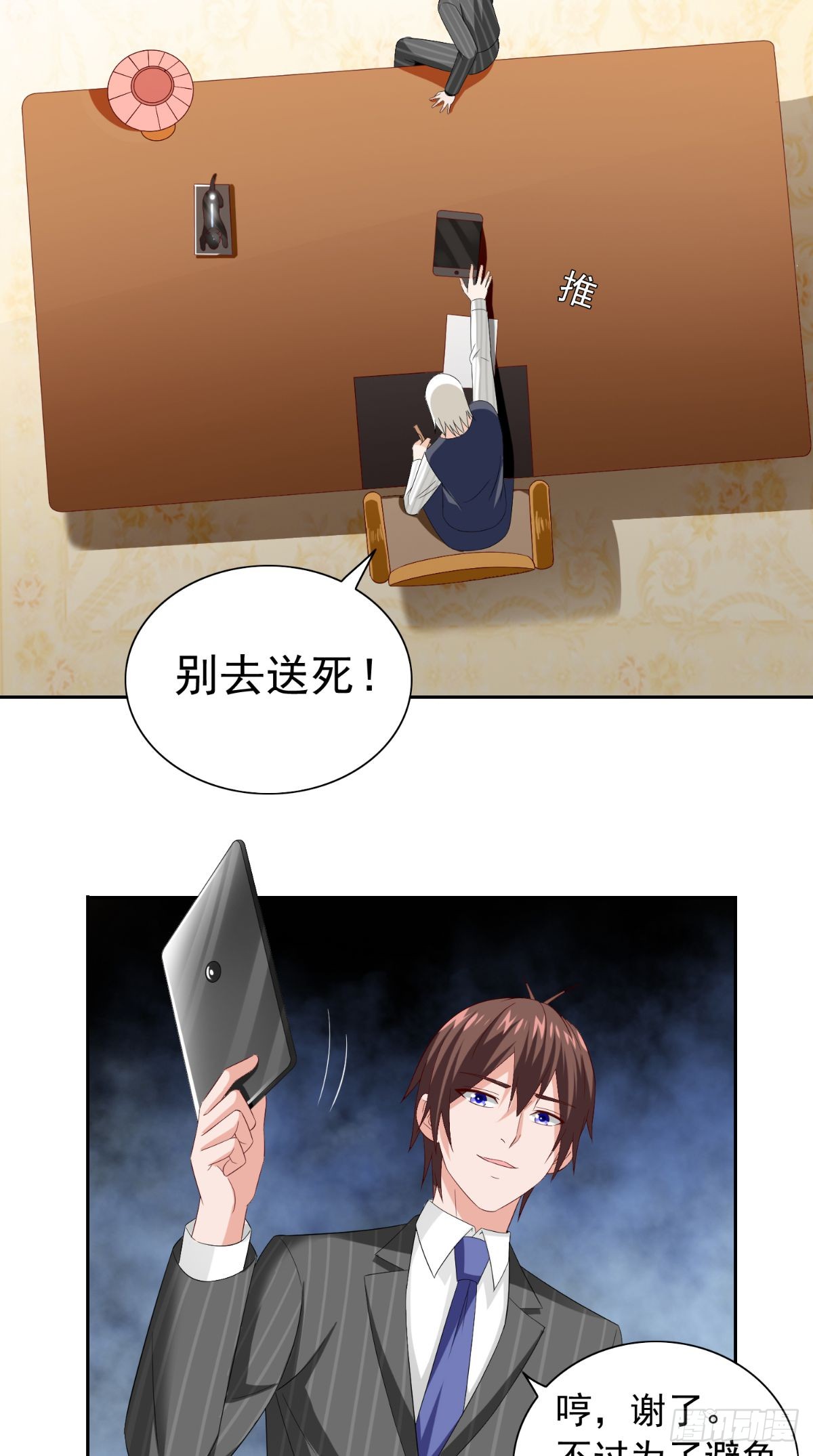 第156话 我答应合作-第156话