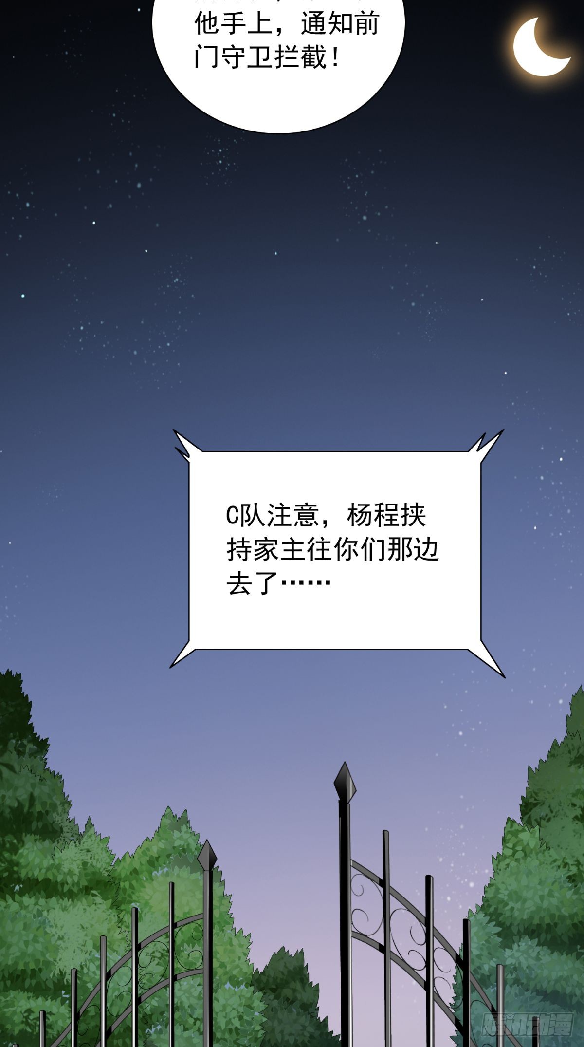 第156话 我答应合作-第156话