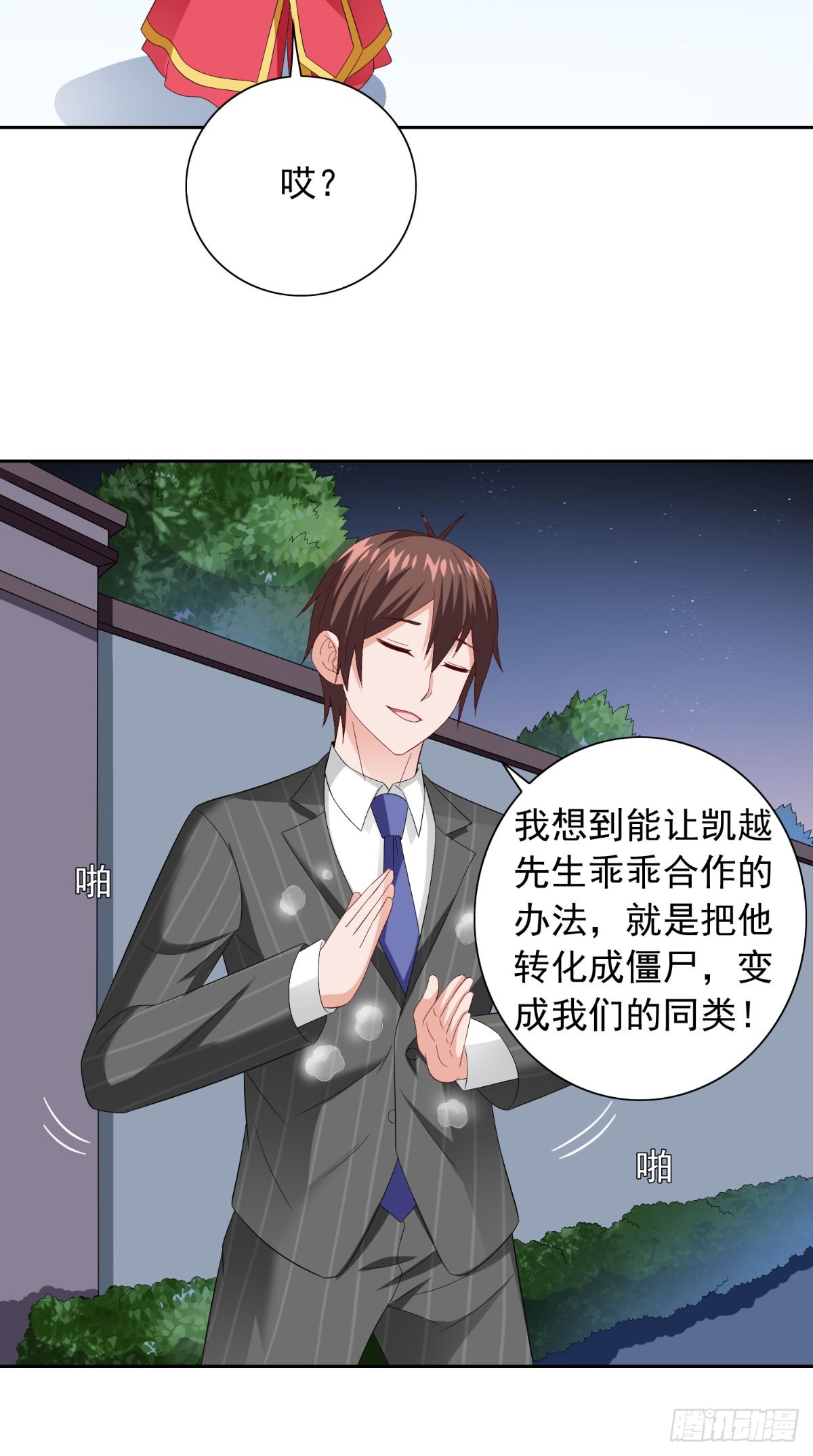 第156话 我答应合作-第156话