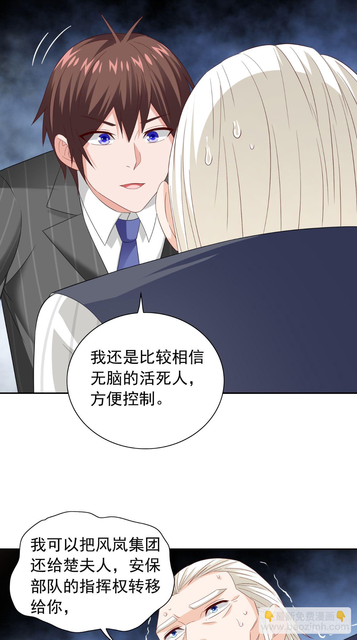 第156话 我答应合作-第156话