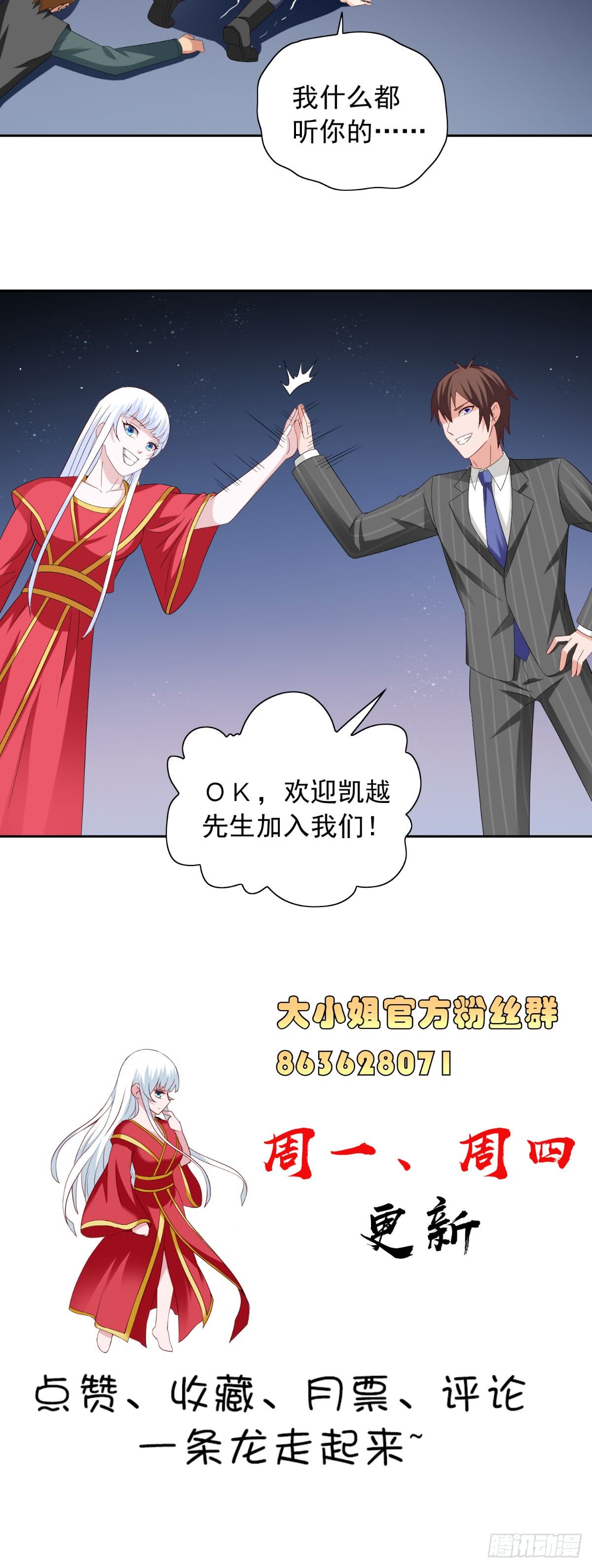 第156话 我答应合作-第156话