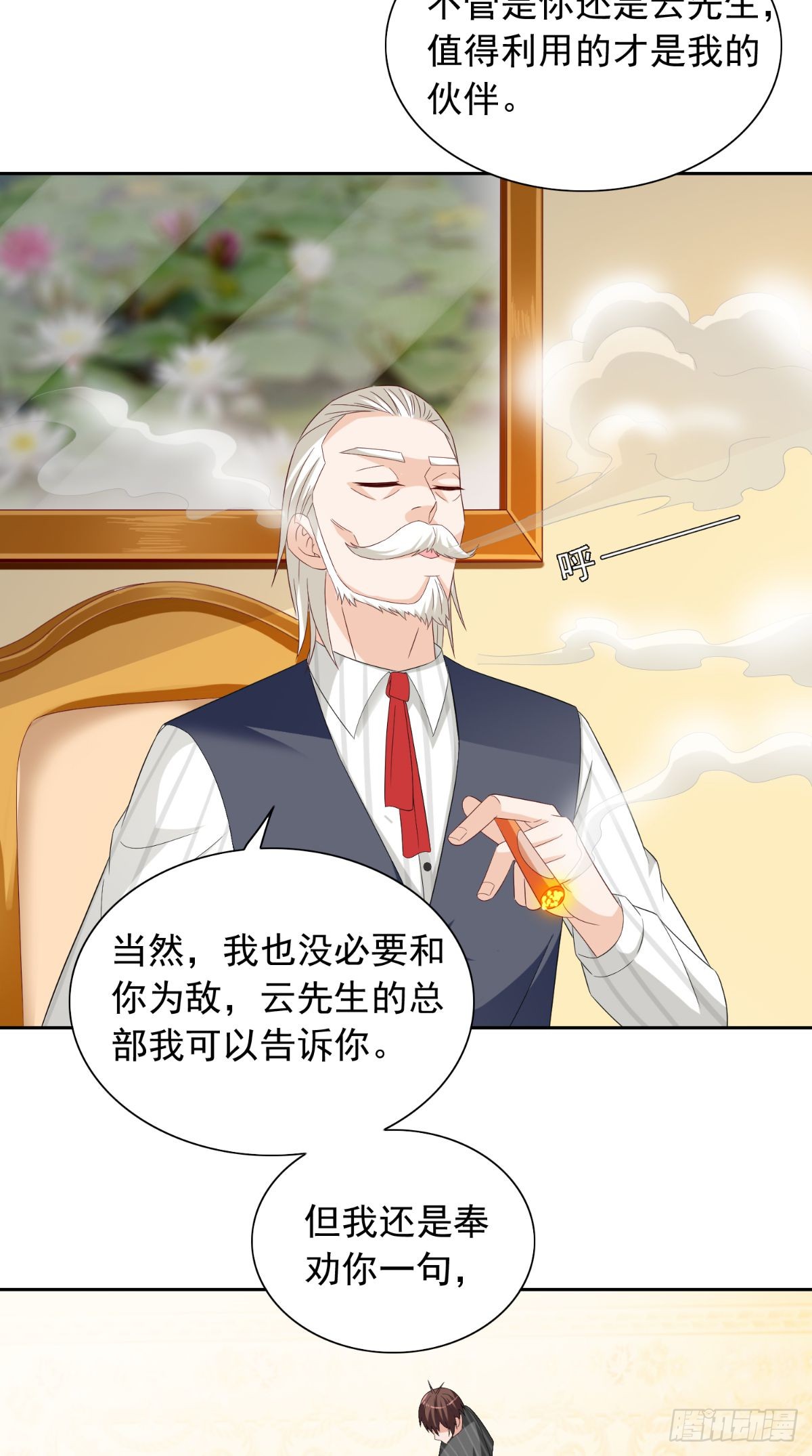 第156话 我答应合作-第156话