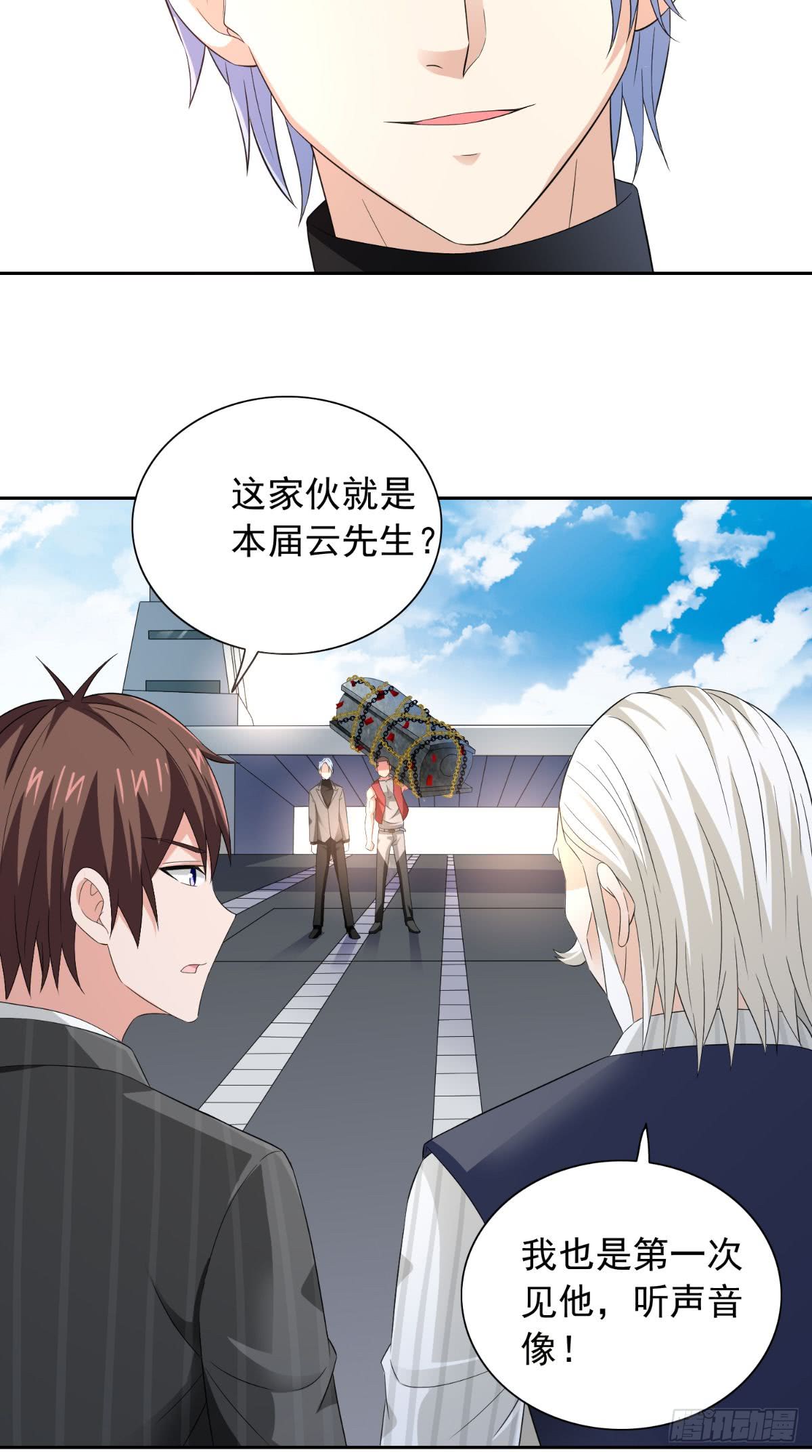 第158话 不太对劲-第158话