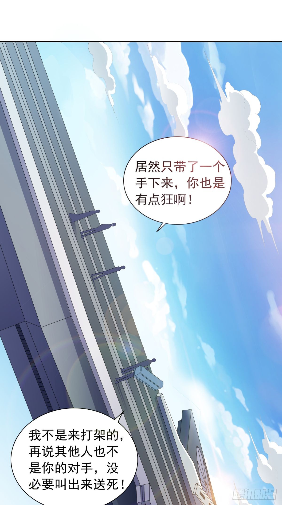 第158话 不太对劲-第158话