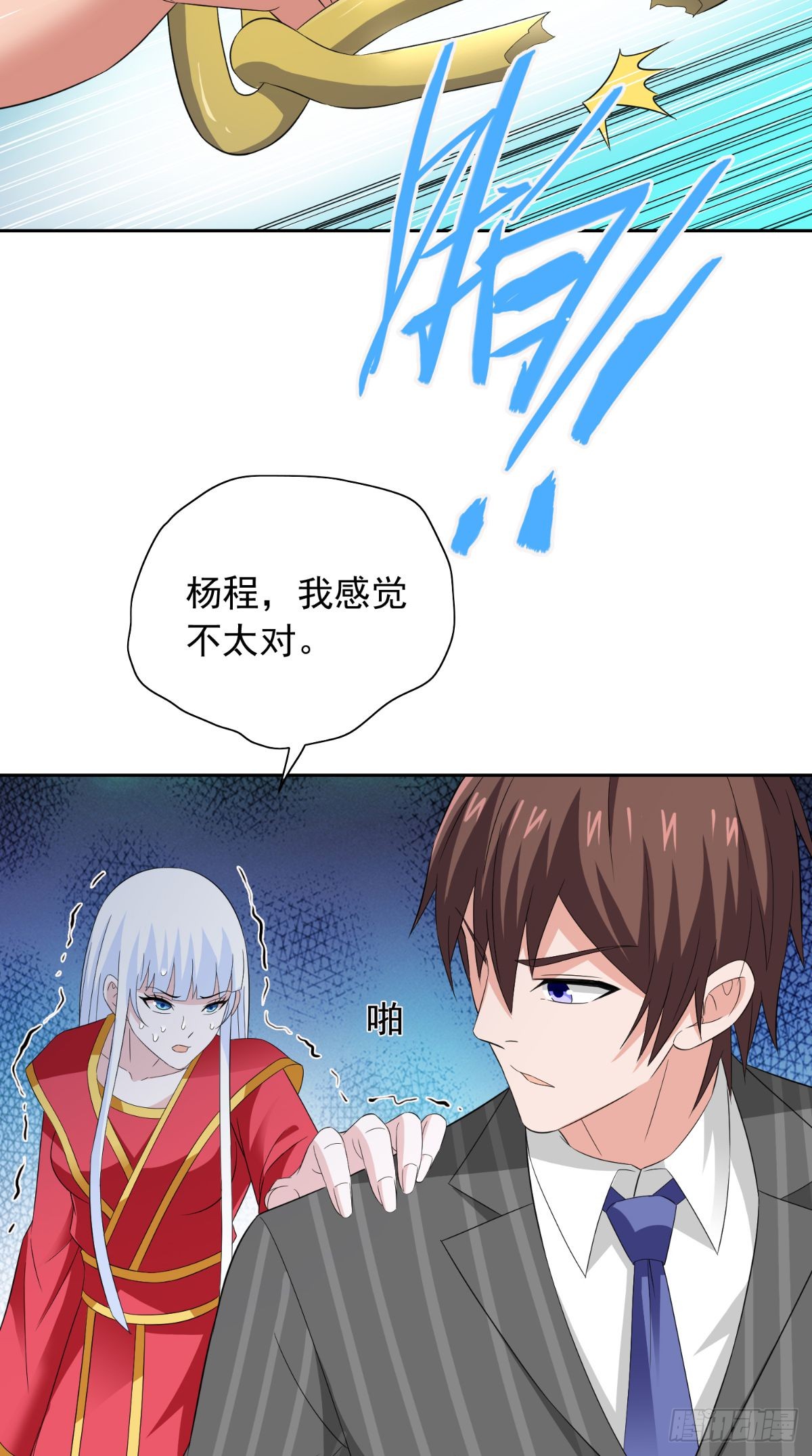 第158话 不太对劲-第158话