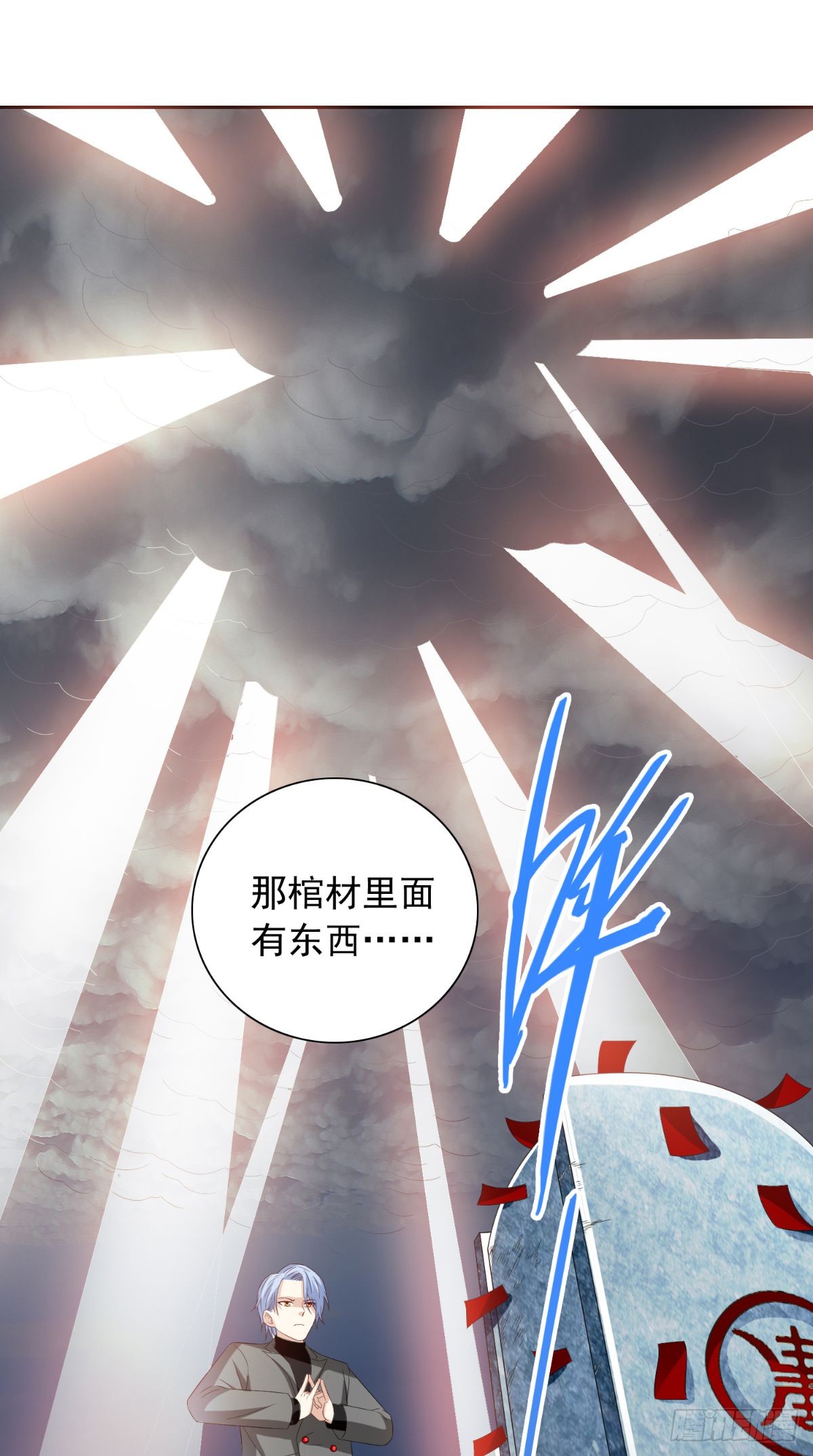 第158话 不太对劲-第158话