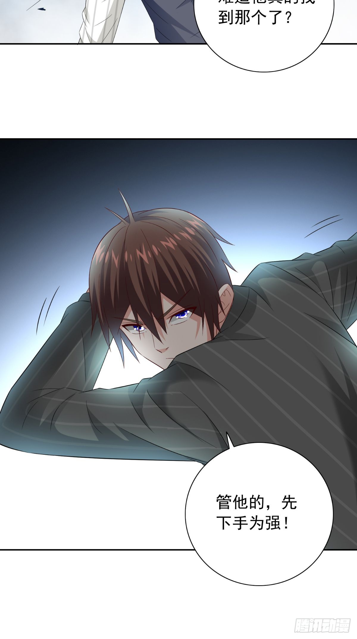 第158话 不太对劲-第158话