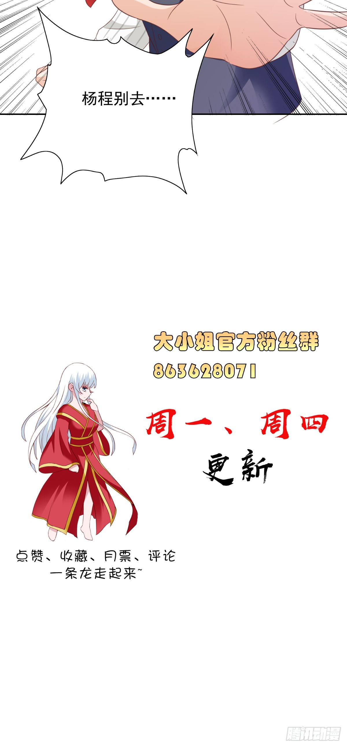 第158话 不太对劲-第158话