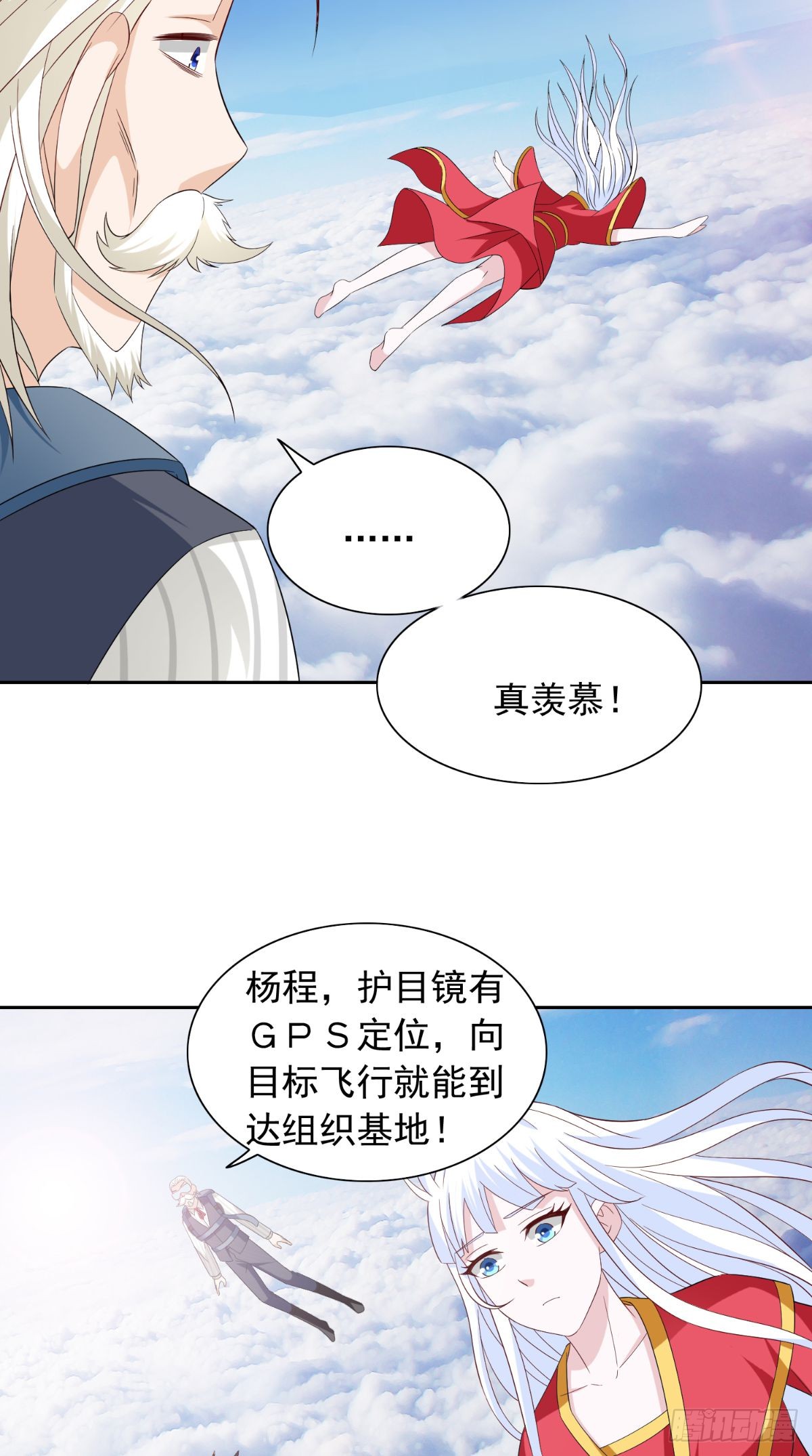 第158话 不太对劲-第158话