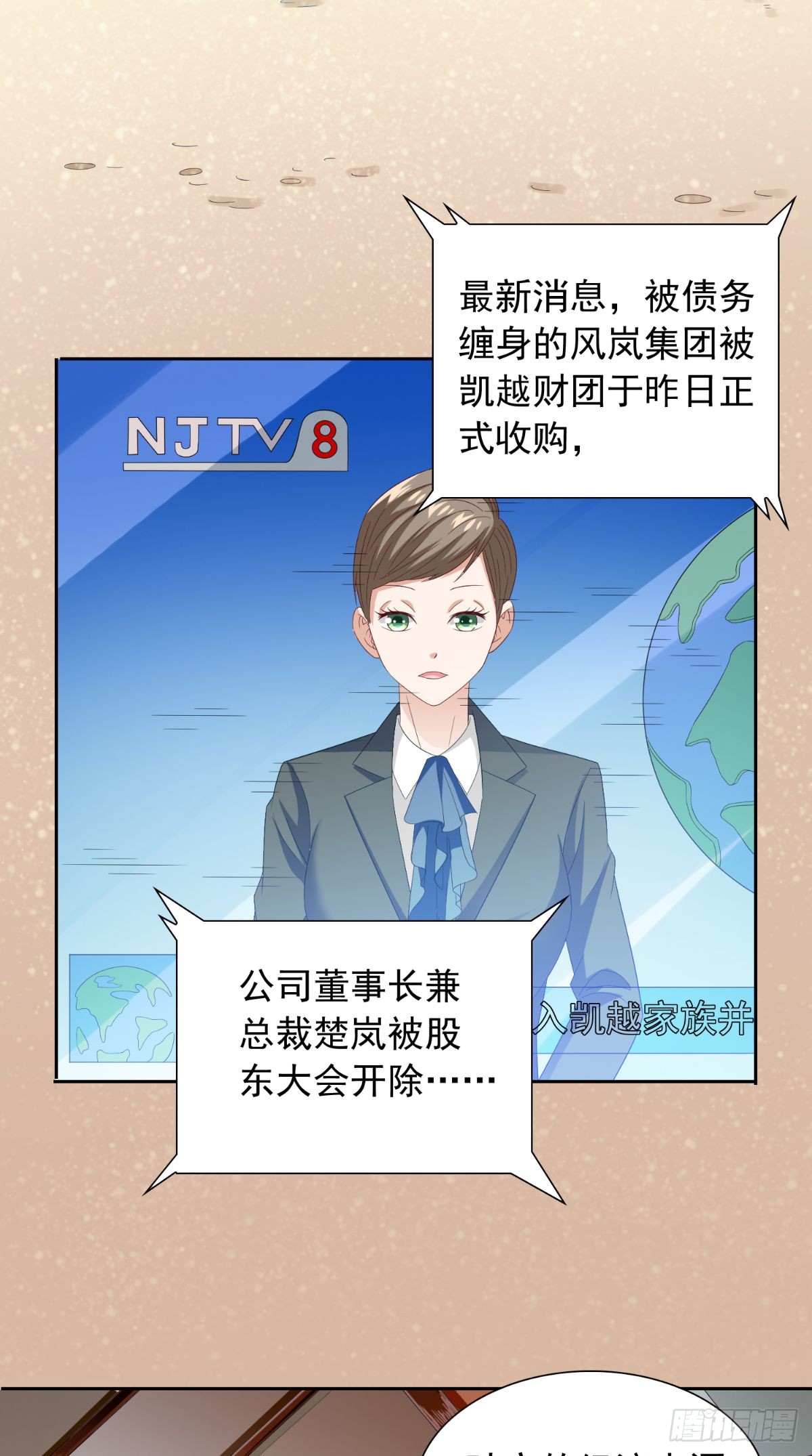 第160话 杨程死了？！-第160话