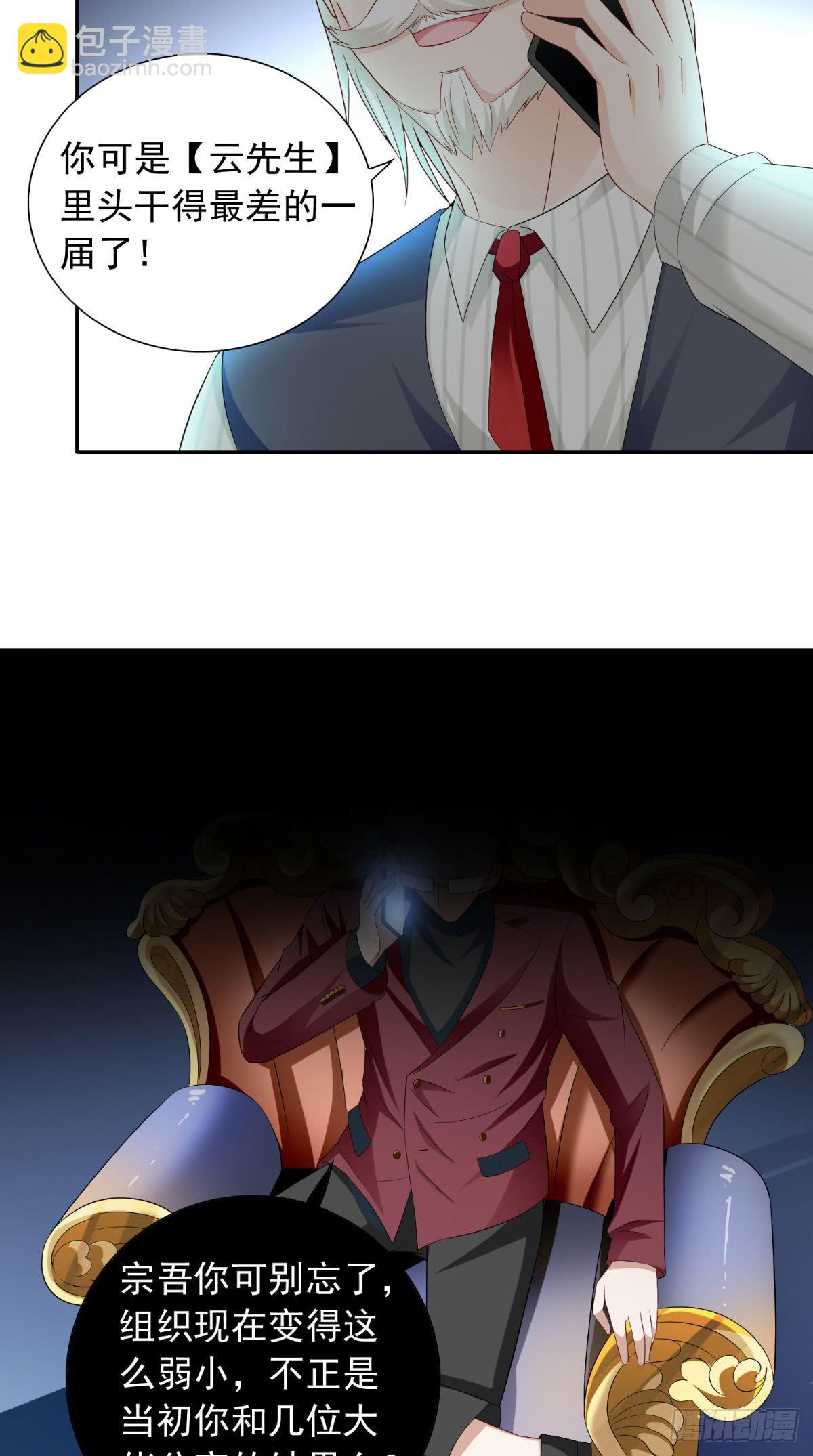 第160话 杨程死了？！-第160话