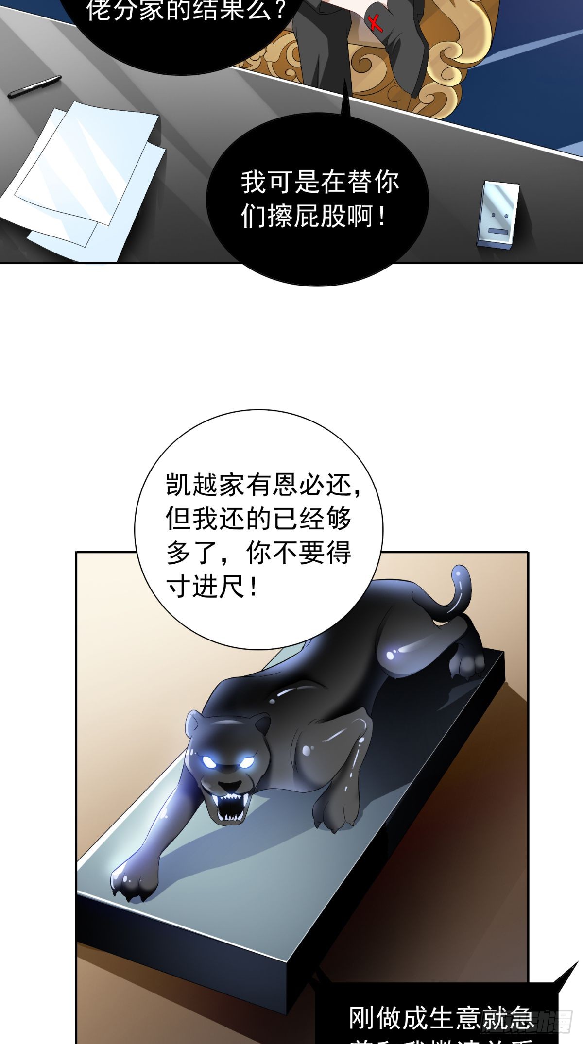 第160话 杨程死了？！-第160话