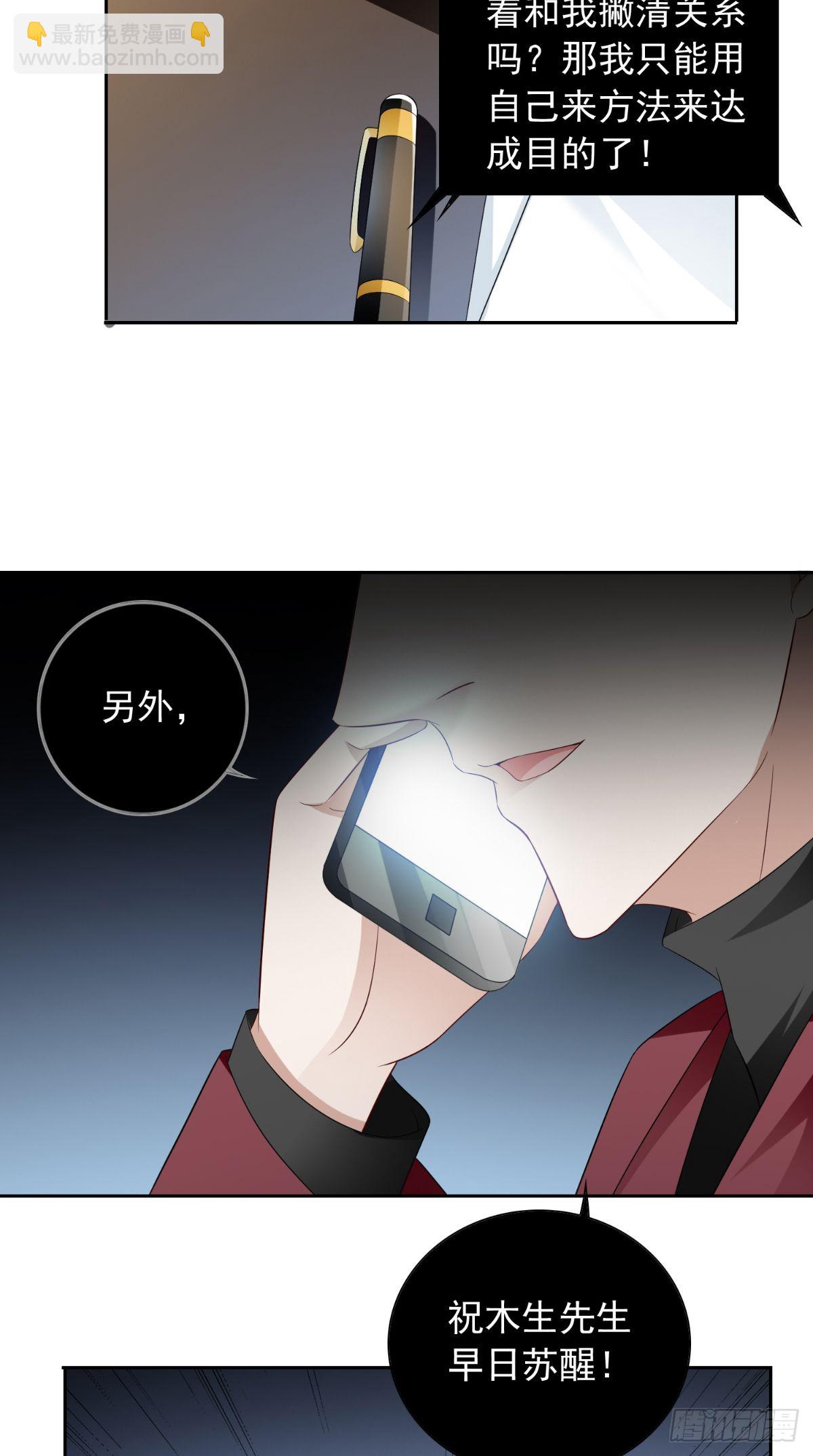 第160话 杨程死了？！-第160话