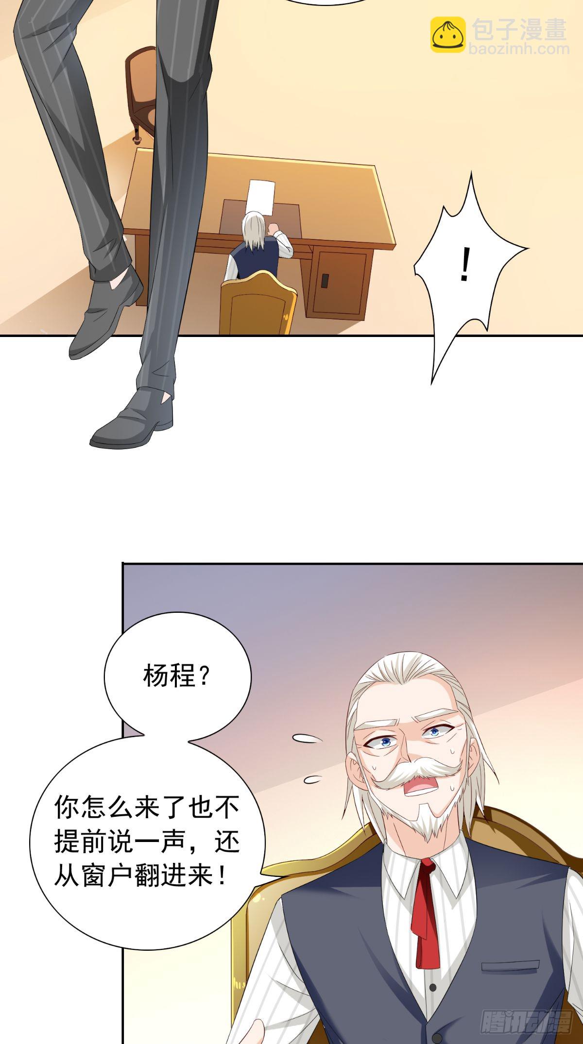 第160话 杨程死了？！-第160话