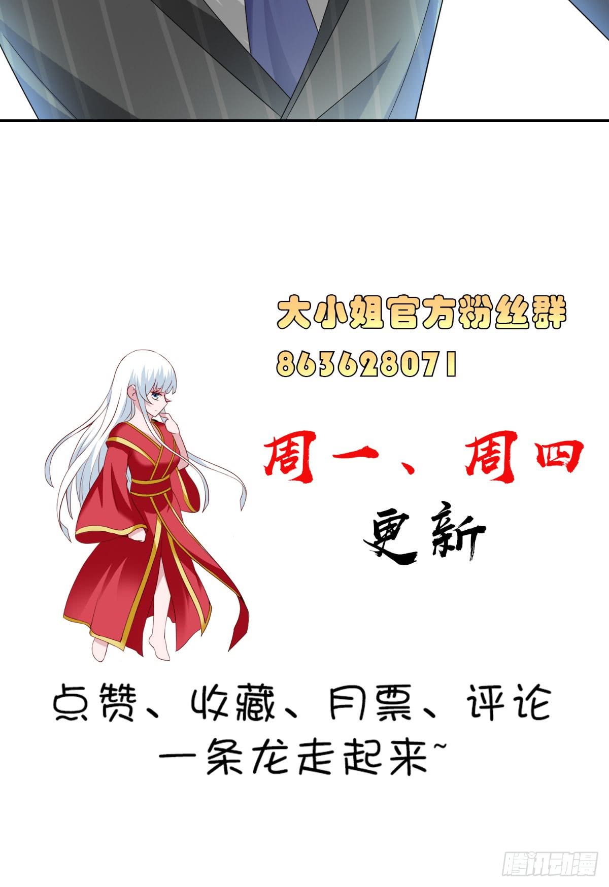 第160话 杨程死了？！-第160话