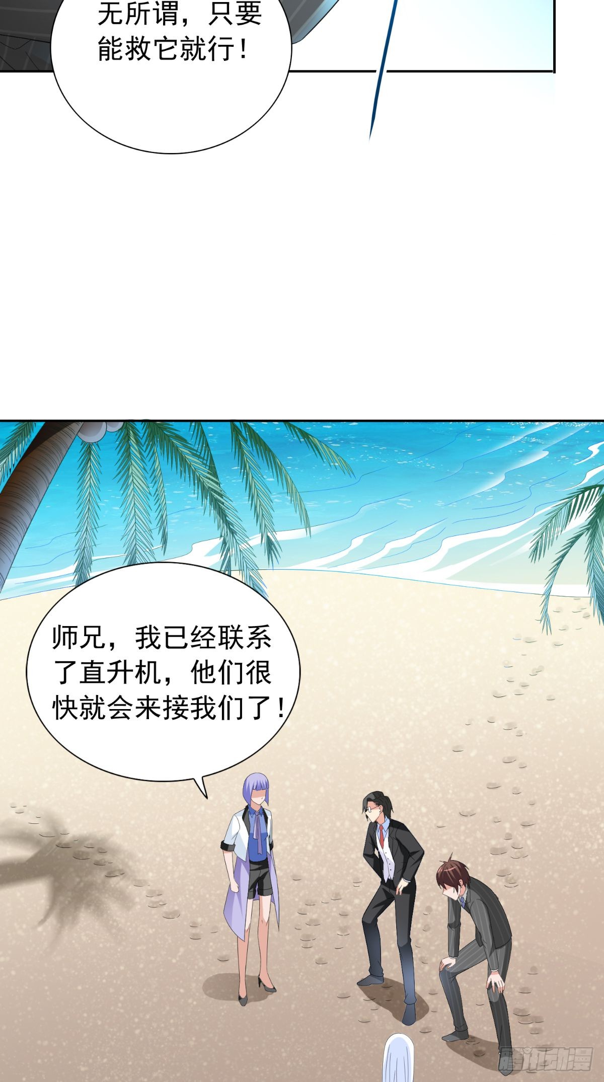 第160话 杨程死了？！-第160话