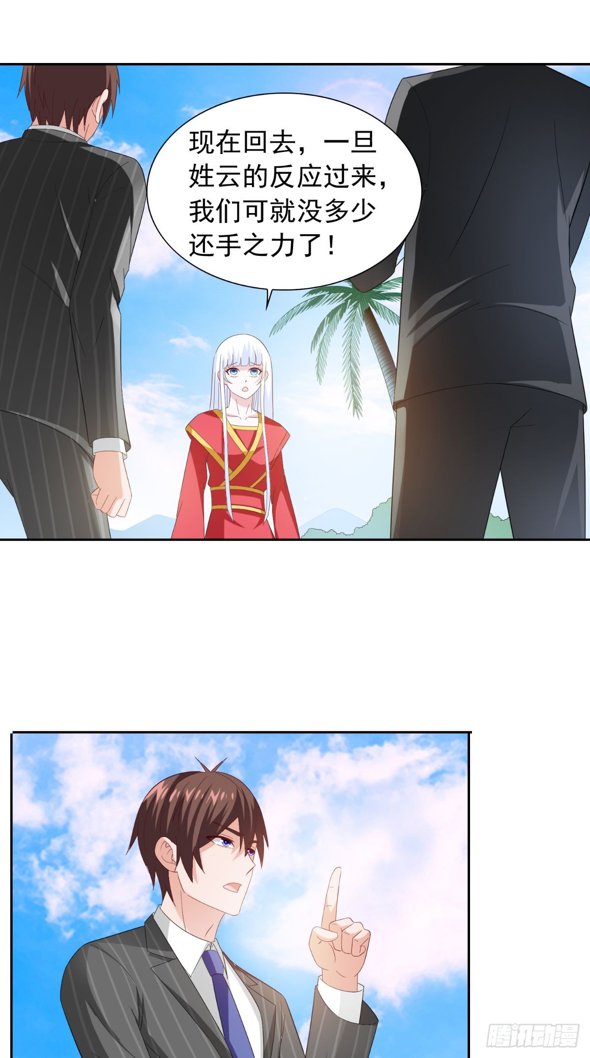 第160话 杨程死了？！-第160话