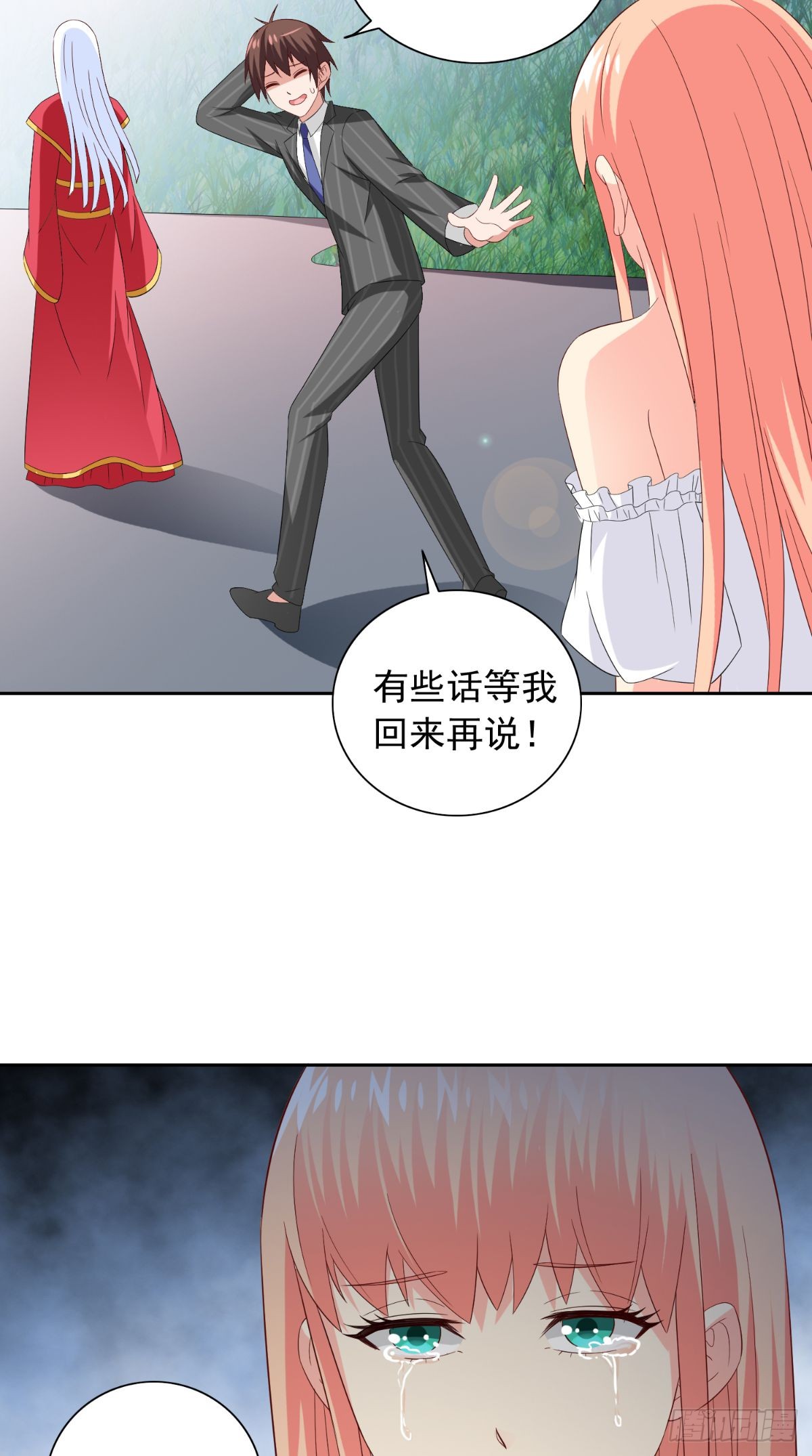 美女大小姐的殭屍高手 - 第162話 你們逃不掉的 - 2