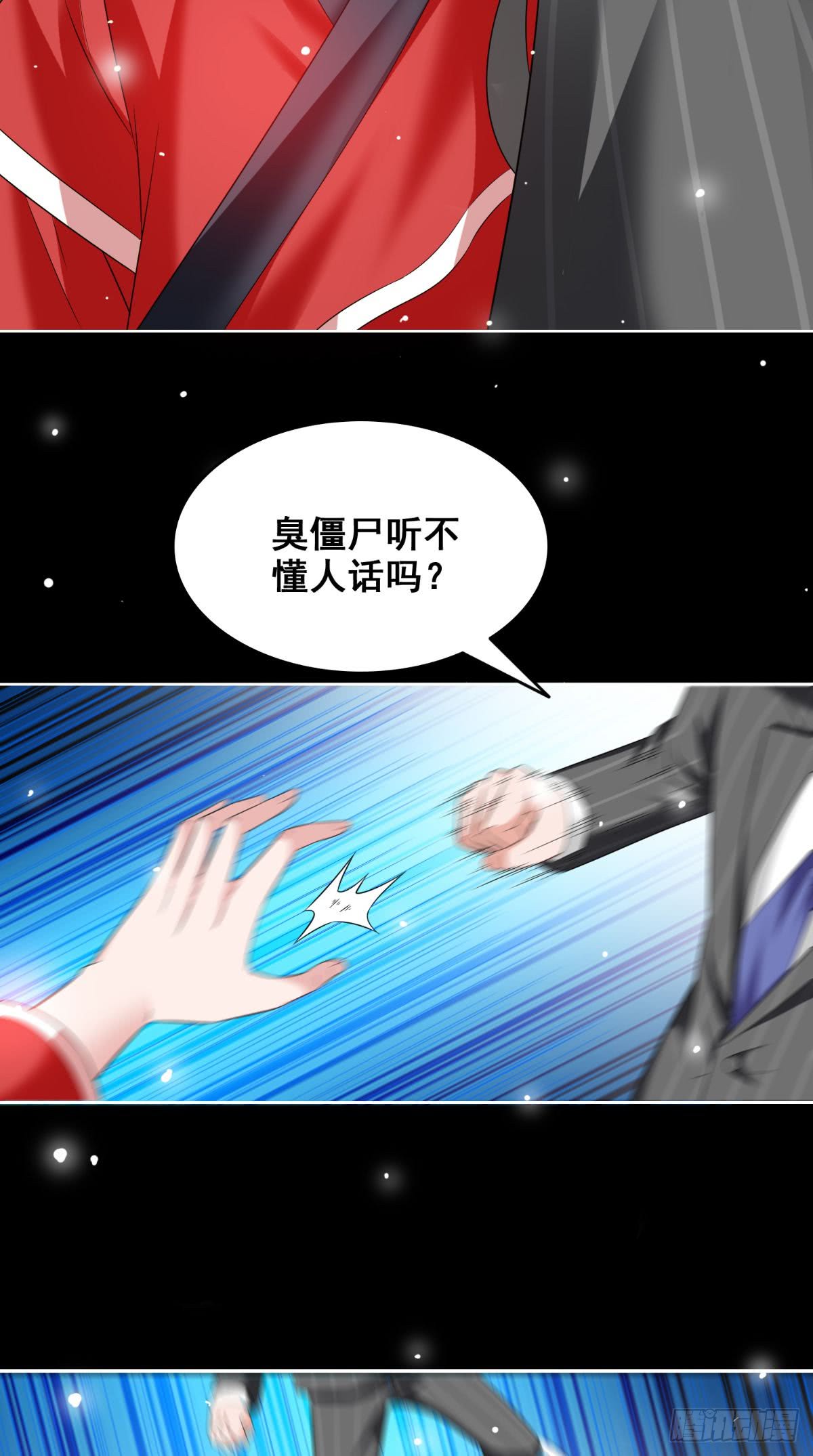 第167话 这次换我保护你了-第168话