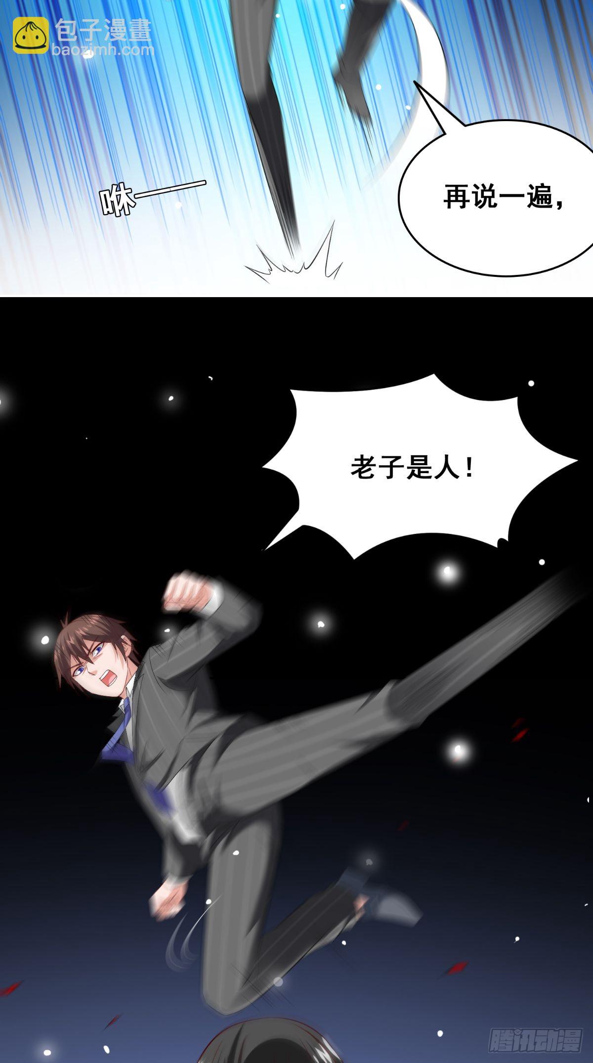 第167话 这次换我保护你了-第168话