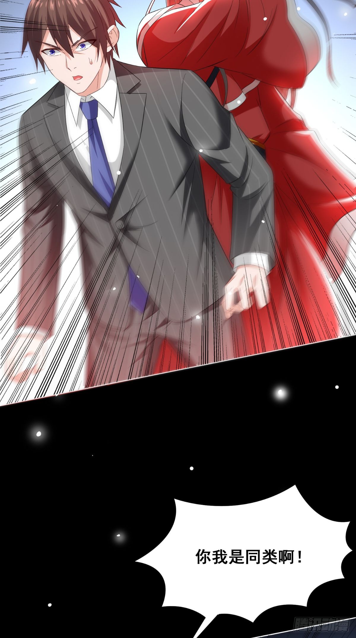 第167话 这次换我保护你了-第168话