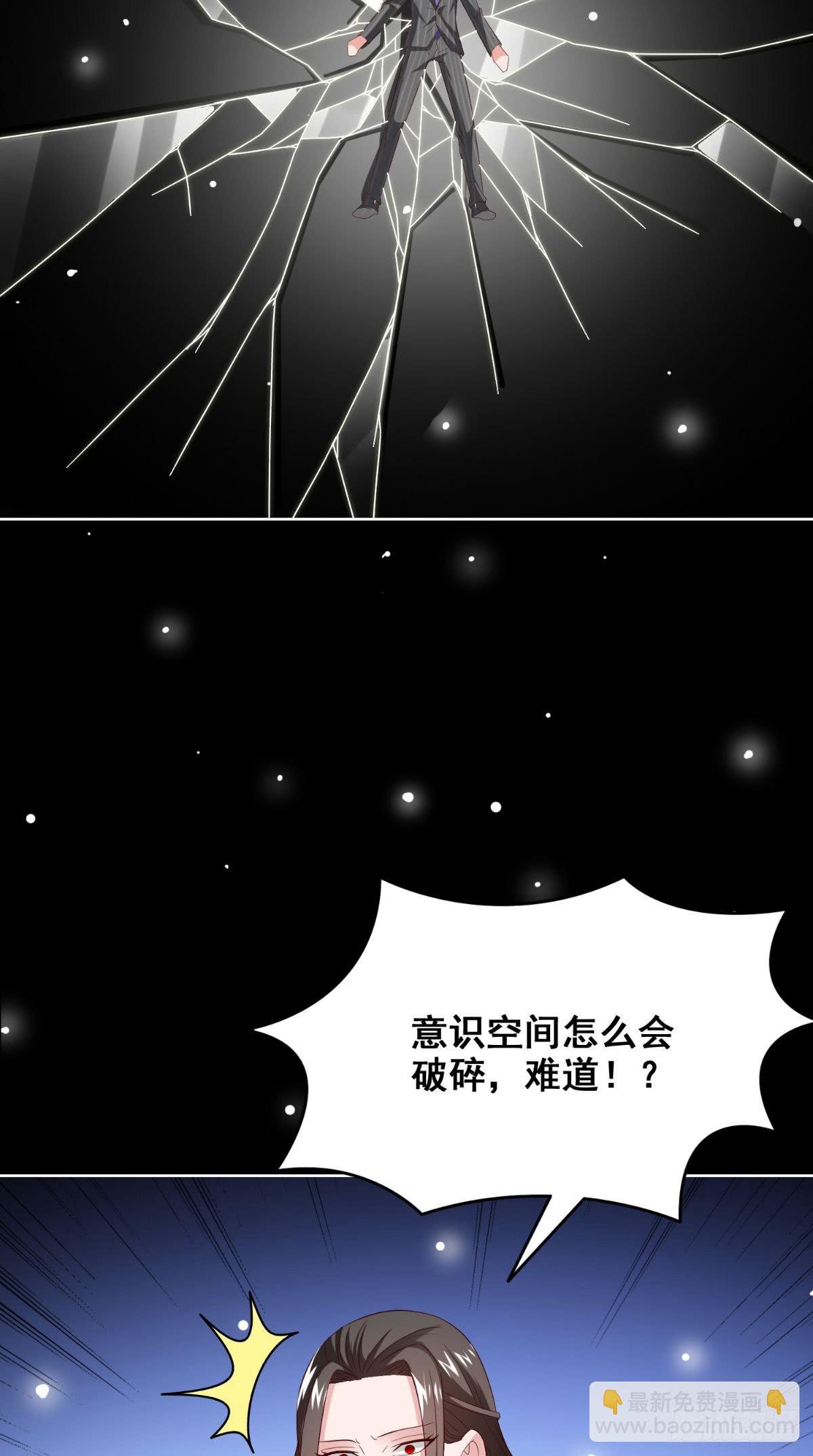 第167话 这次换我保护你了-第168话