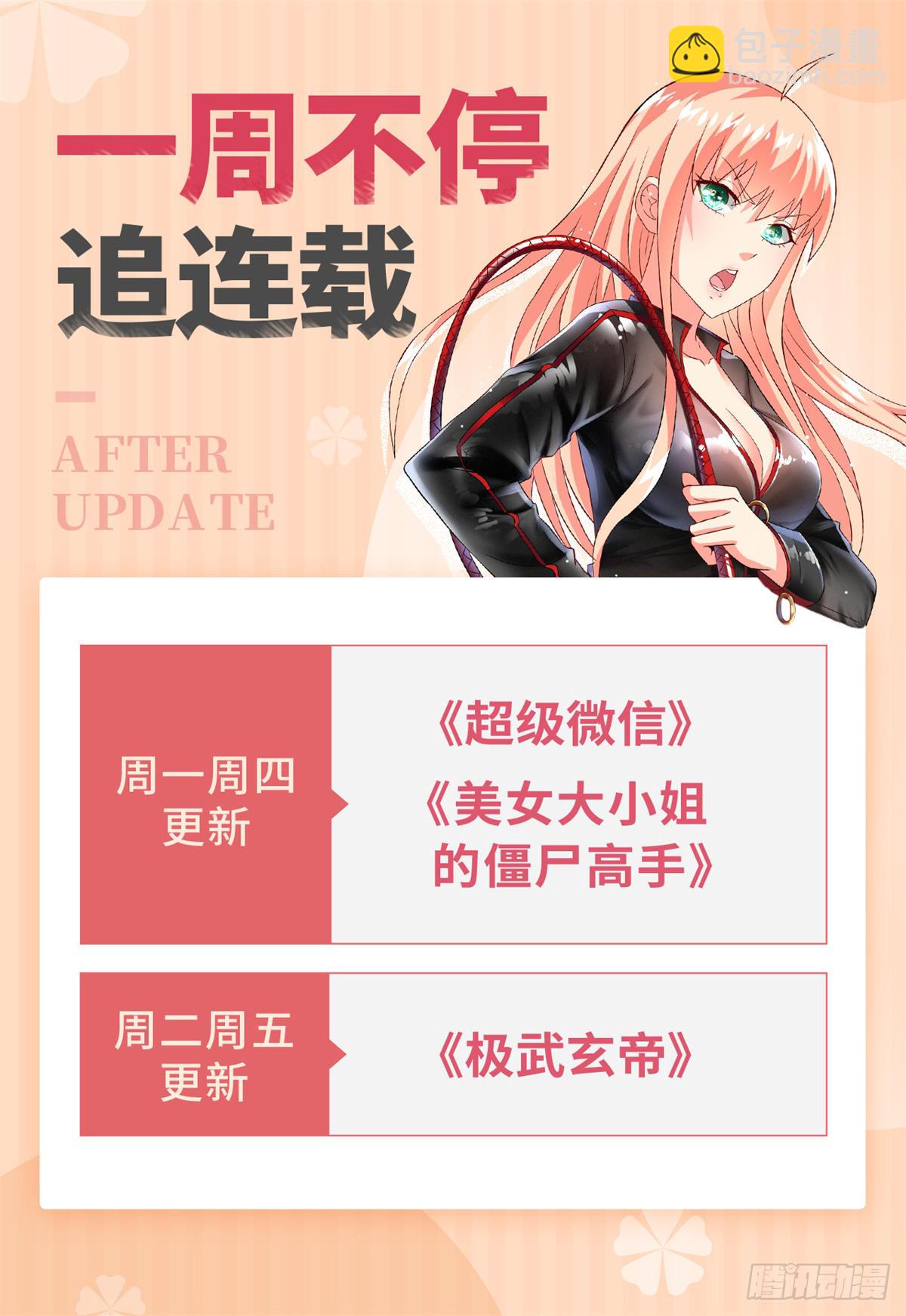 第167话 这次换我保护你了-第168话