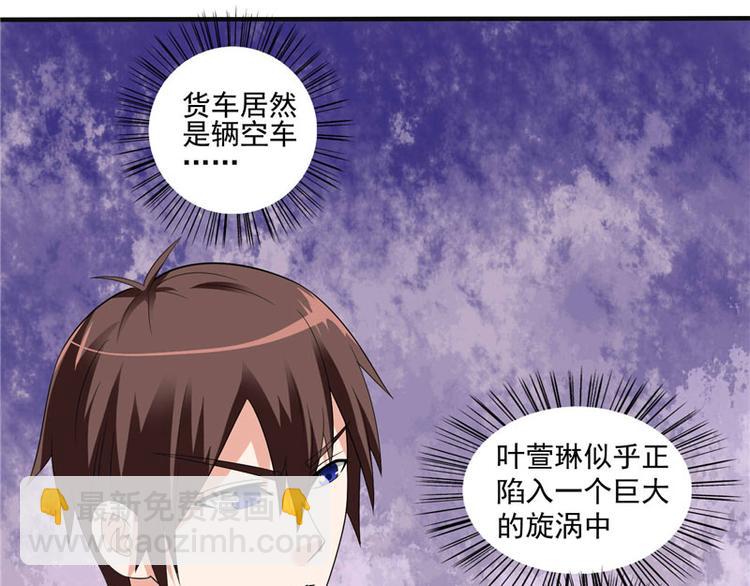 第18话 不会让你有危险-第18话