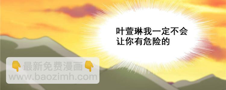 第18话 不会让你有危险-第18话