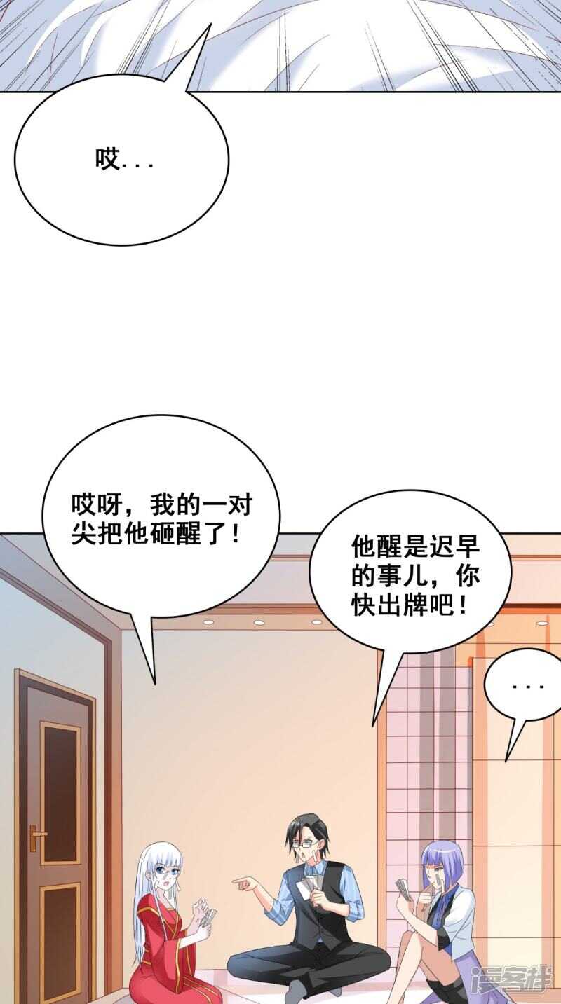 美女大小姐的殭屍高手 - 第171話 有幸與你們相遇 - 1