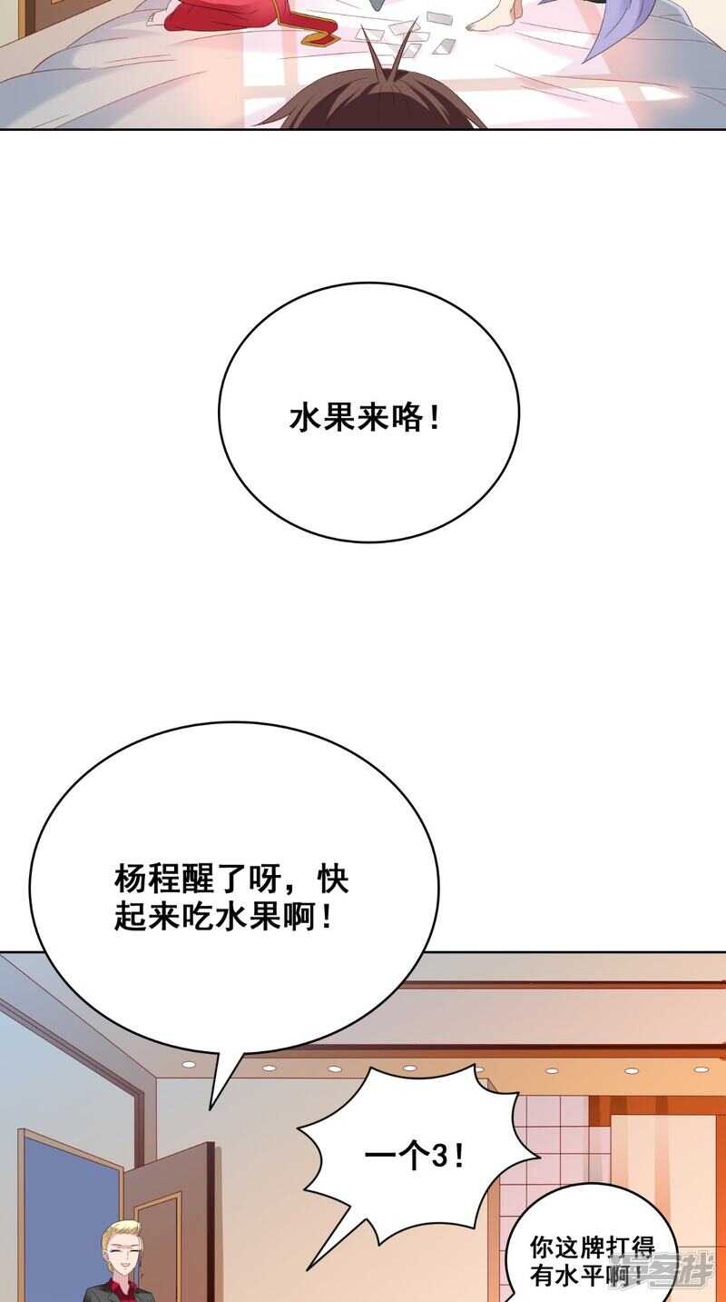 美女大小姐的殭屍高手 - 第171話 有幸與你們相遇 - 2