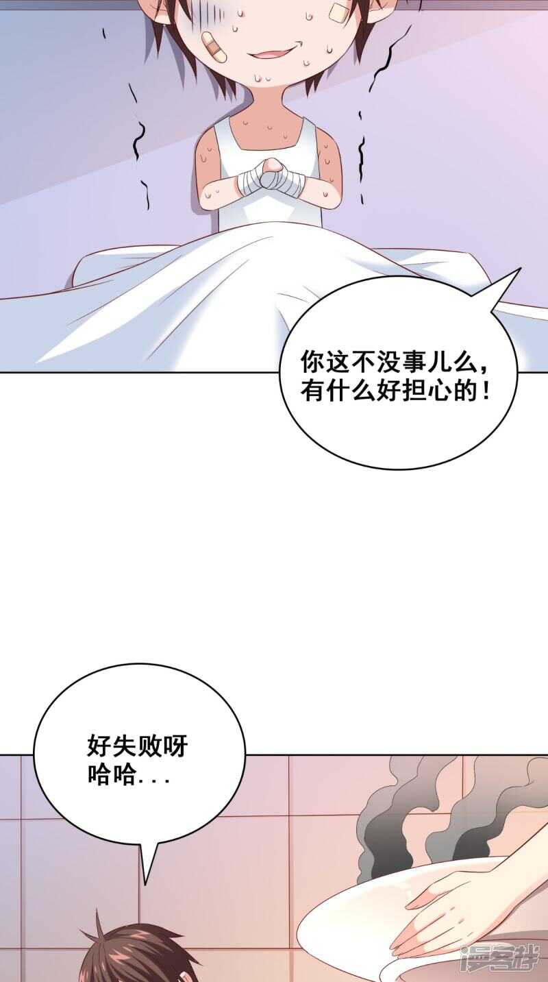 美女大小姐的殭屍高手 - 第171話 有幸與你們相遇 - 4